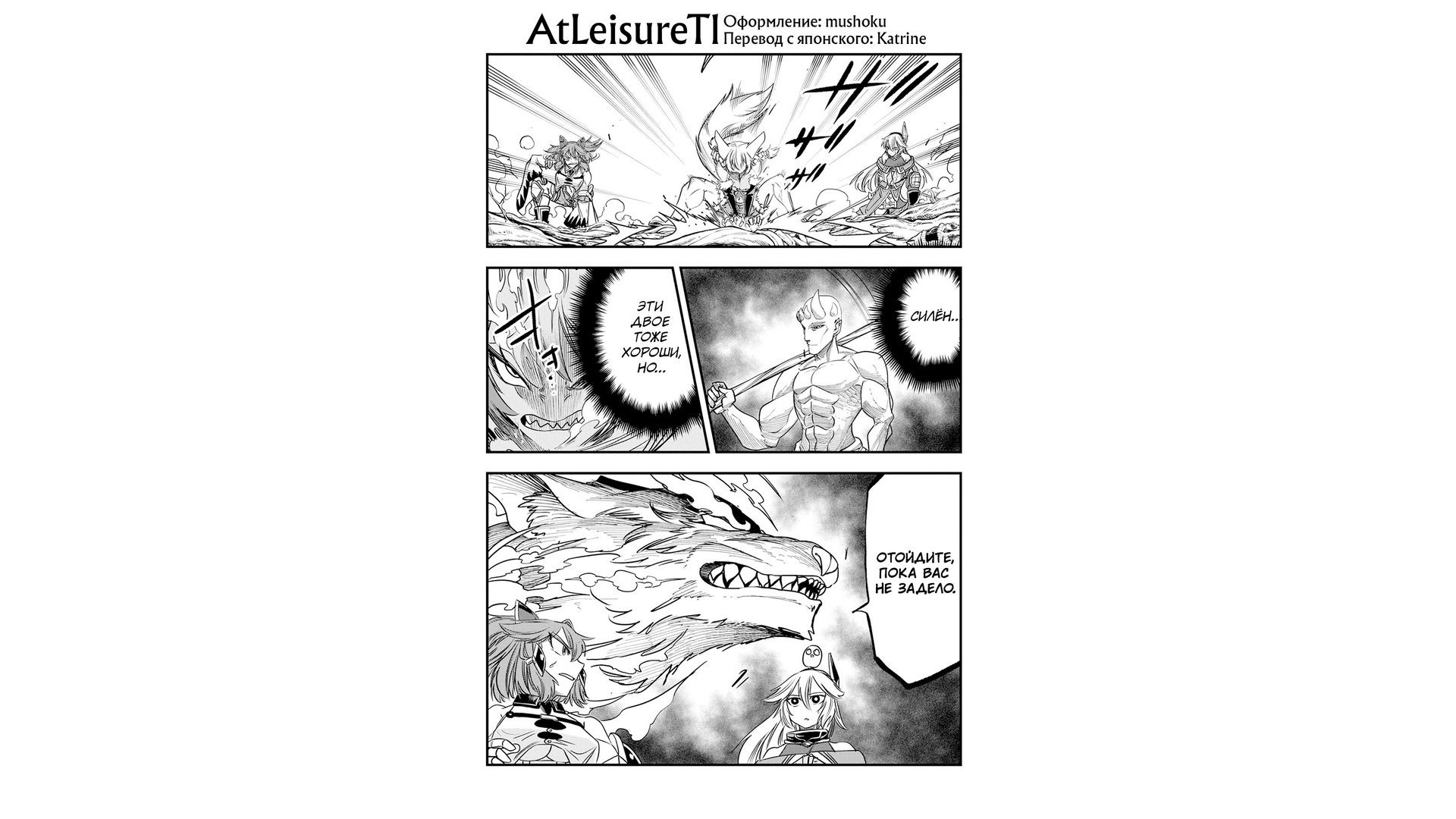 Манга Меня бросили сразу после реинкарнации, но в прошлой жизни я был великим мудрецом, поэтому заживу сполна - Глава 60 Страница 13