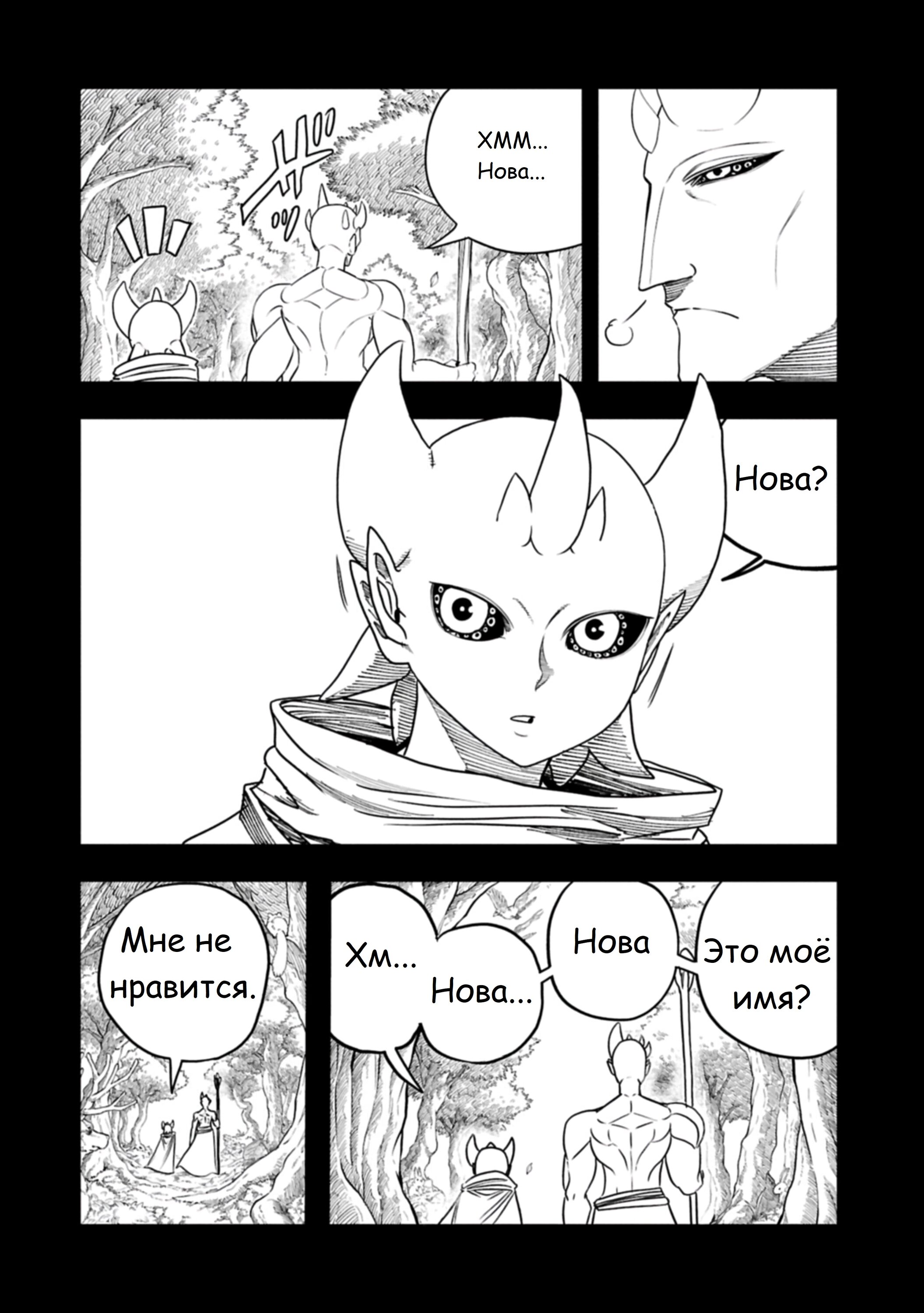 Манга Меня бросили сразу после реинкарнации, но в прошлой жизни я был великим мудрецом, поэтому заживу сполна - Глава 61 Страница 14