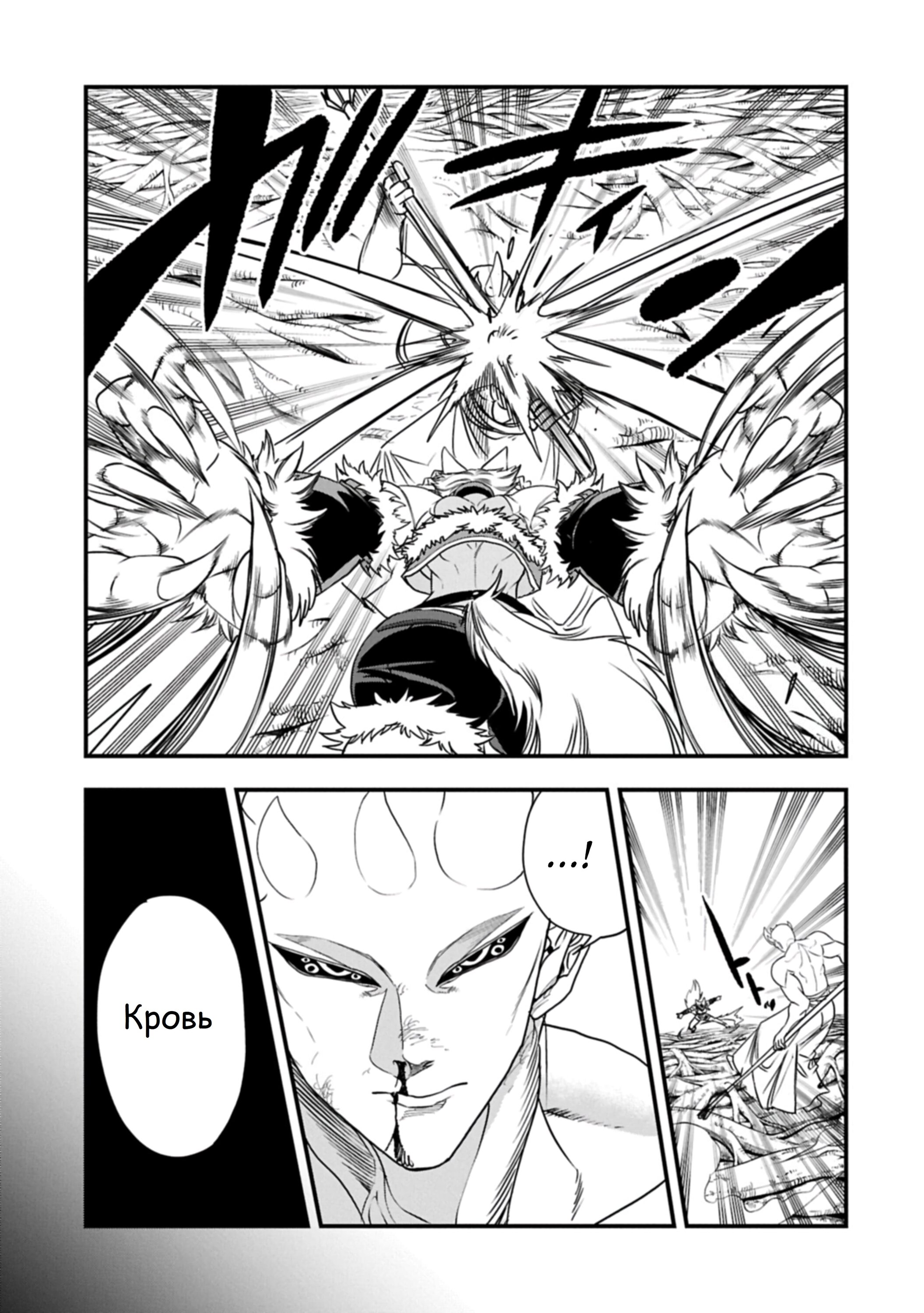 Манга Меня бросили сразу после реинкарнации, но в прошлой жизни я был великим мудрецом, поэтому заживу сполна - Глава 61 Страница 11