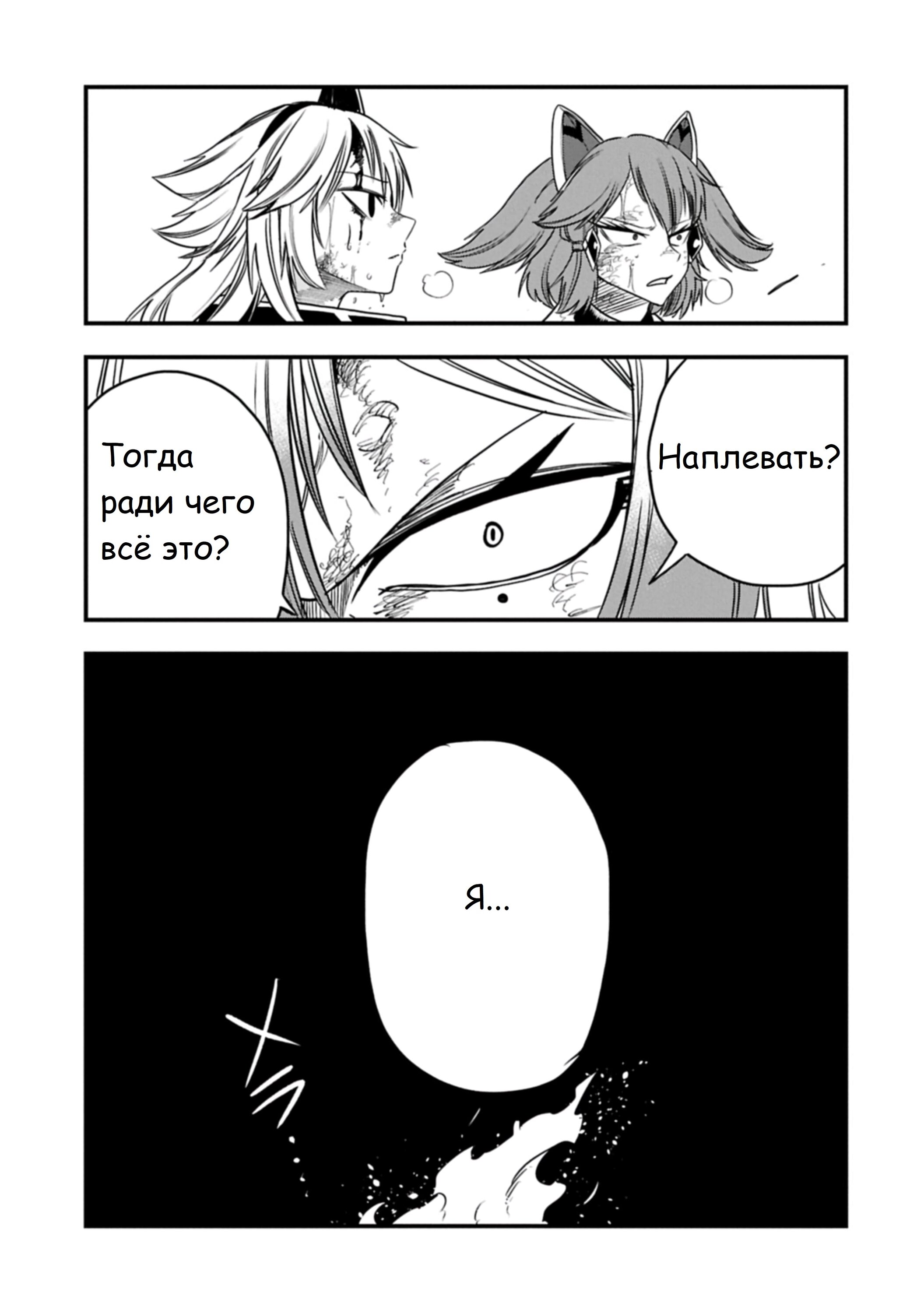 Манга Меня бросили сразу после реинкарнации, но в прошлой жизни я был великим мудрецом, поэтому заживу сполна - Глава 61 Страница 25