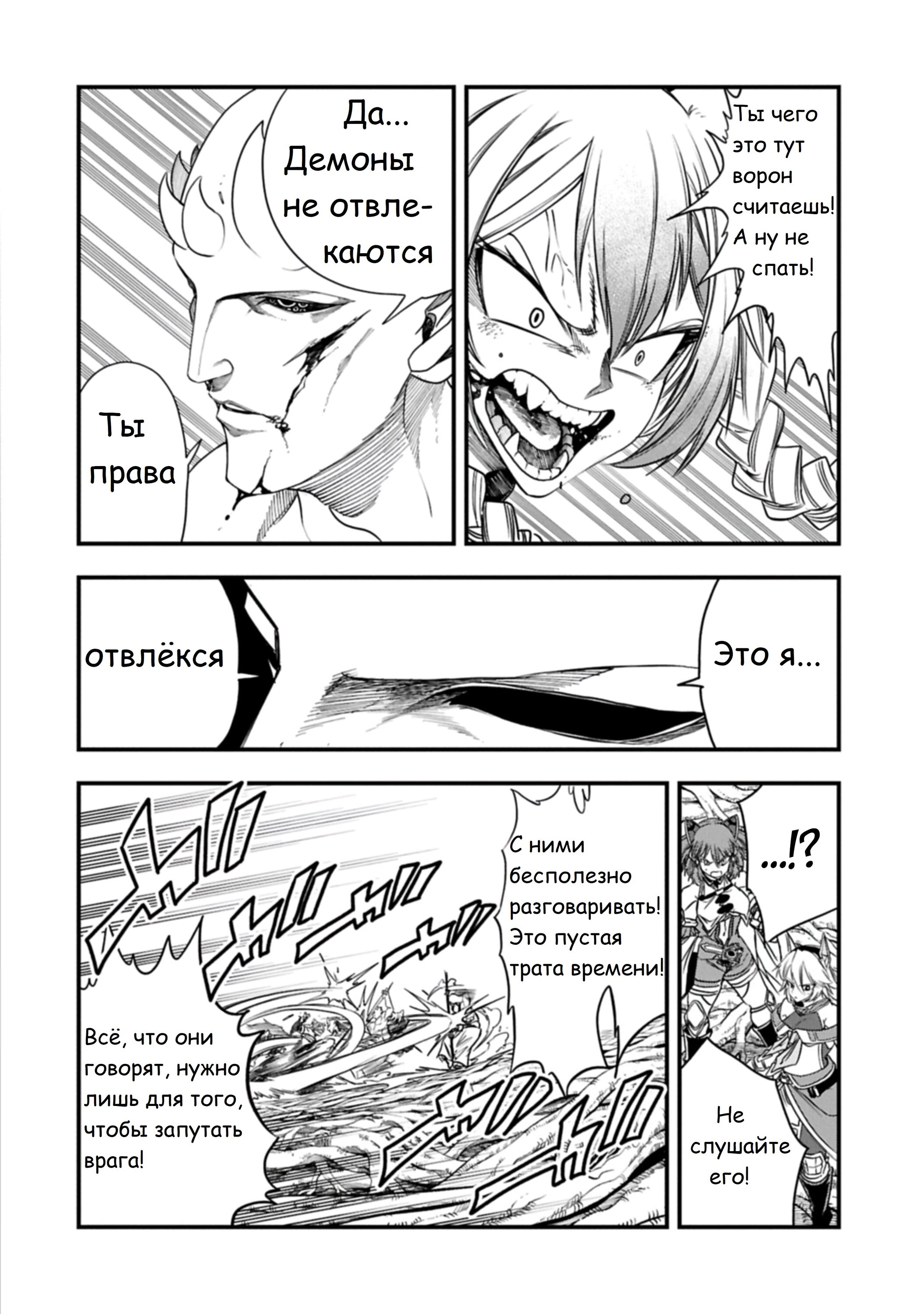 Манга Меня бросили сразу после реинкарнации, но в прошлой жизни я был великим мудрецом, поэтому заживу сполна - Глава 61 Страница 16