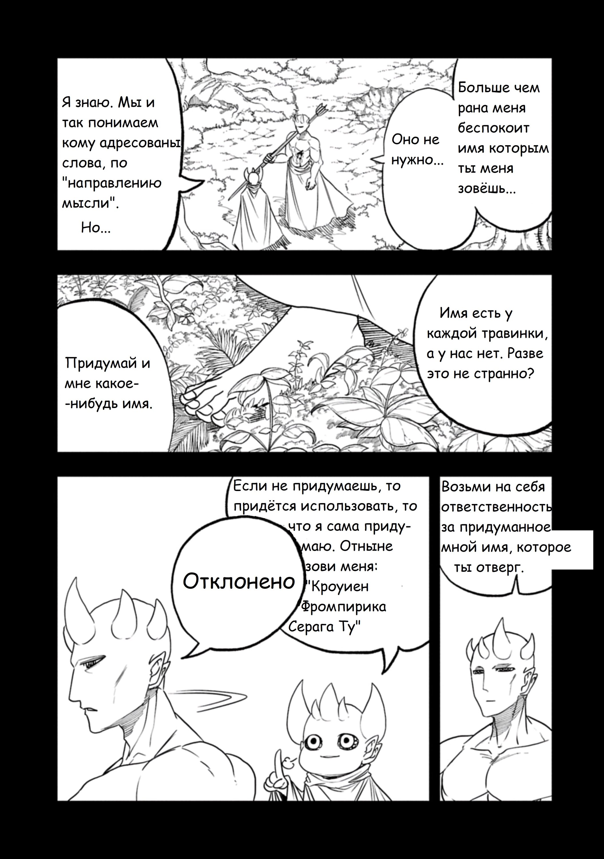 Манга Меня бросили сразу после реинкарнации, но в прошлой жизни я был великим мудрецом, поэтому заживу сполна - Глава 61 Страница 13