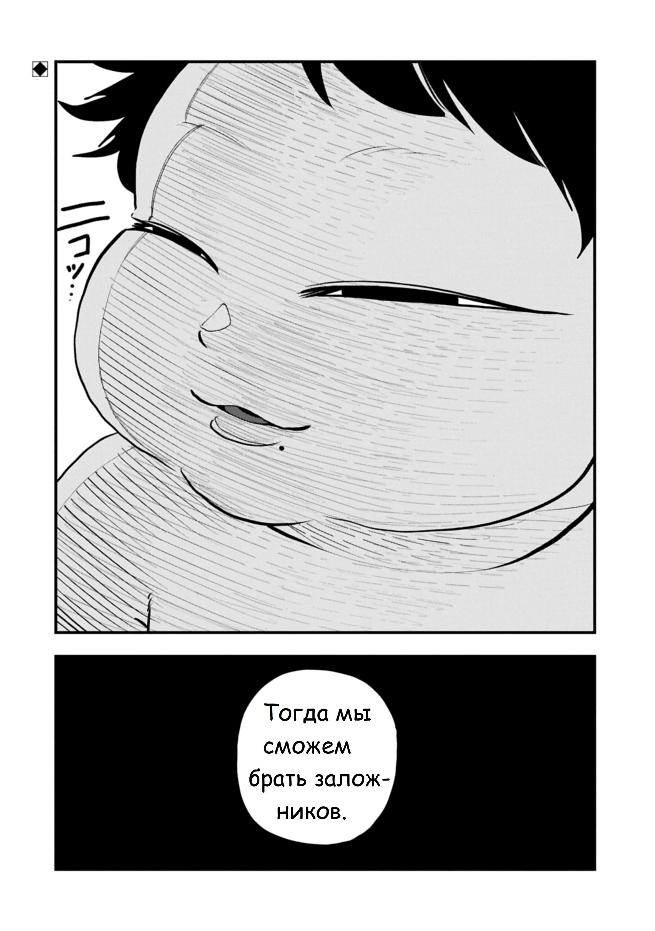 Манга Меня бросили сразу после реинкарнации, но в прошлой жизни я был великим мудрецом, поэтому заживу сполна - Глава 61 Страница 29