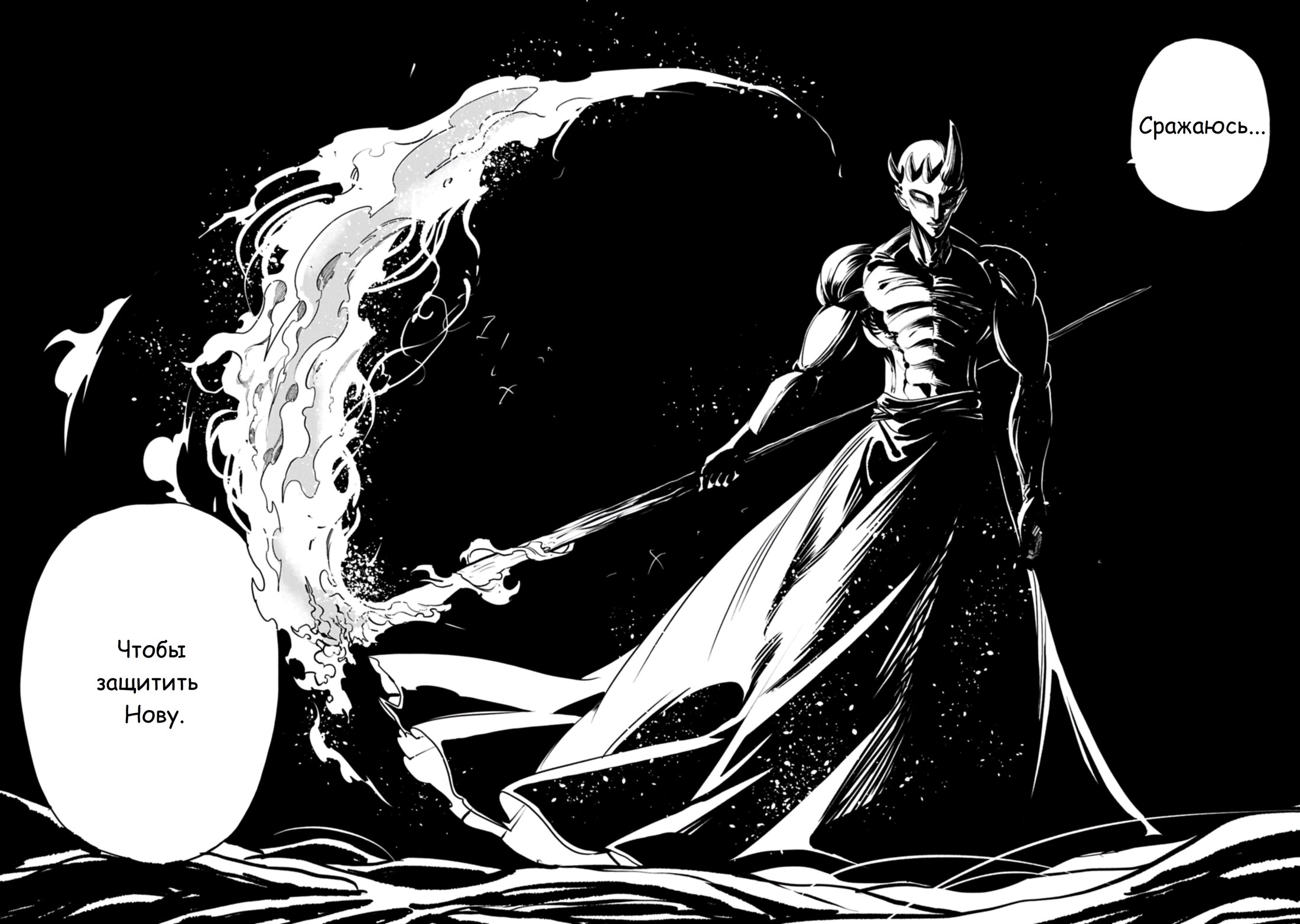 Манга Меня бросили сразу после реинкарнации, но в прошлой жизни я был великим мудрецом, поэтому заживу сполна - Глава 61 Страница 26