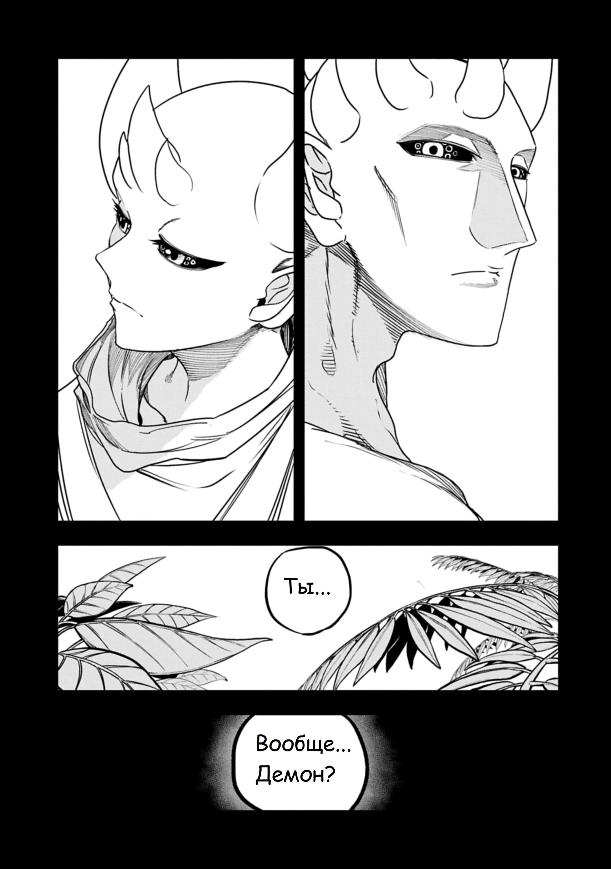 Манга Меня бросили сразу после реинкарнации, но в прошлой жизни я был великим мудрецом, поэтому заживу сполна - Глава 61 Страница 5