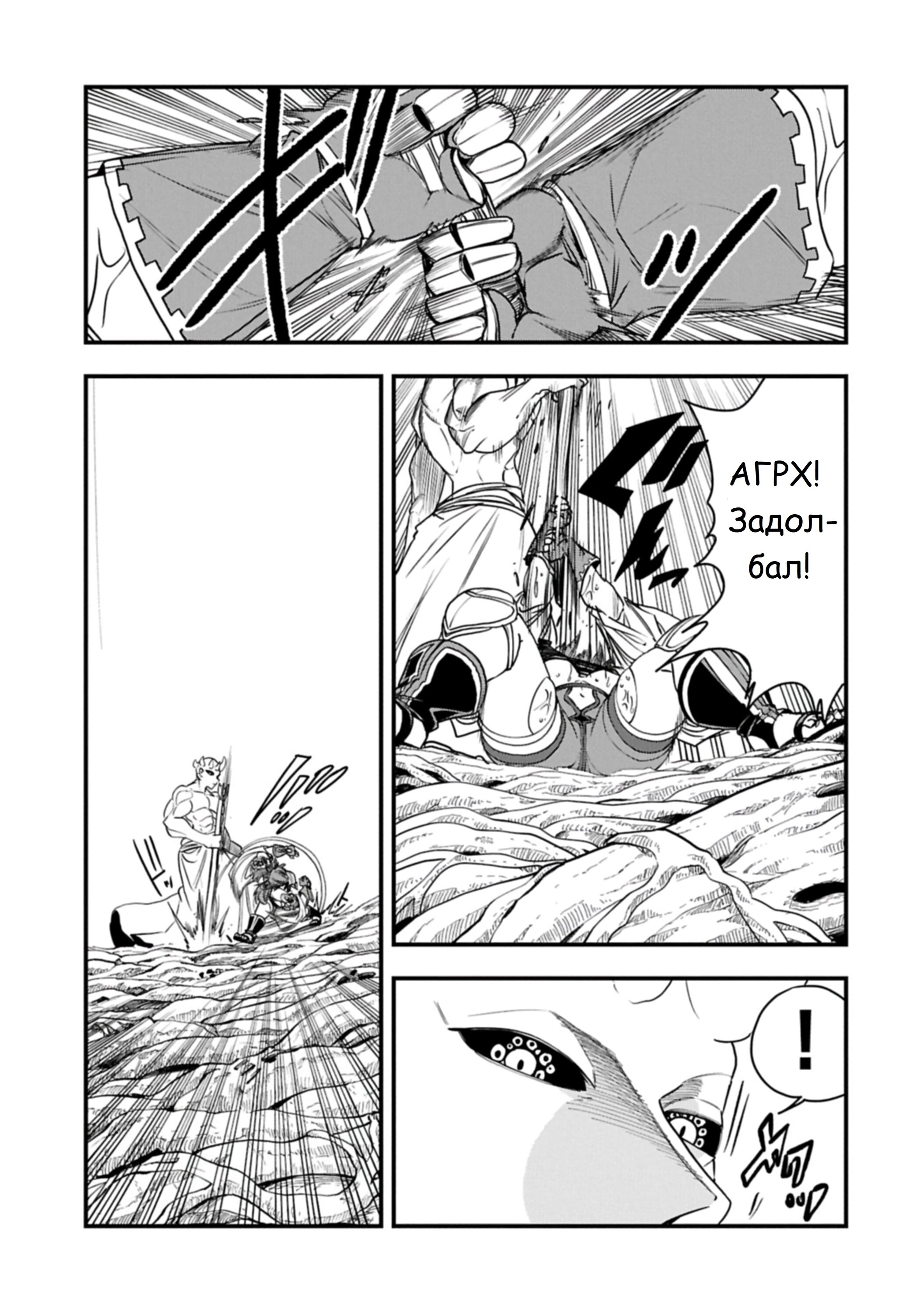 Манга Меня бросили сразу после реинкарнации, но в прошлой жизни я был великим мудрецом, поэтому заживу сполна - Глава 61 Страница 7