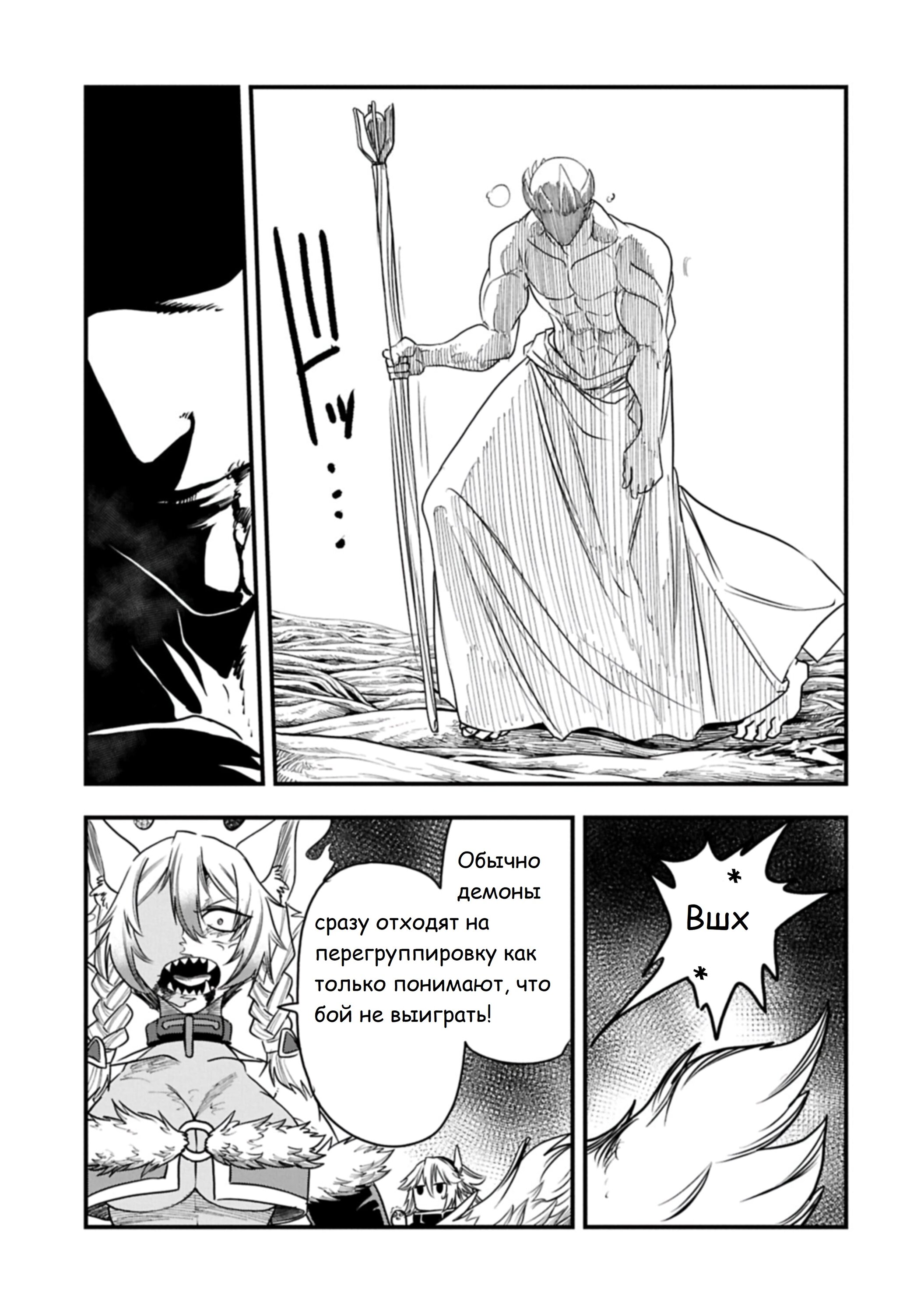 Манга Меня бросили сразу после реинкарнации, но в прошлой жизни я был великим мудрецом, поэтому заживу сполна - Глава 61 Страница 23