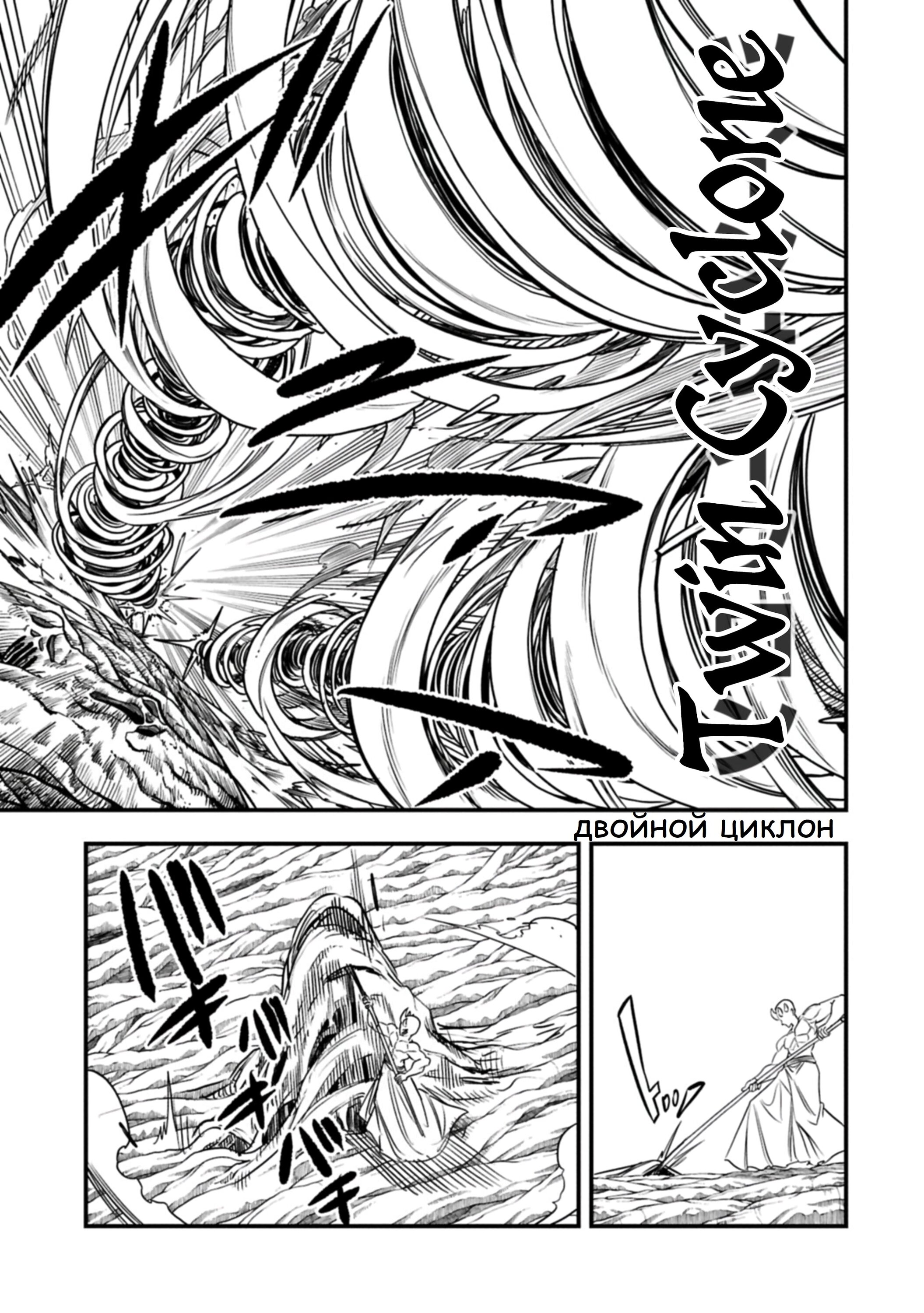 Манга Меня бросили сразу после реинкарнации, но в прошлой жизни я был великим мудрецом, поэтому заживу сполна - Глава 61 Страница 9