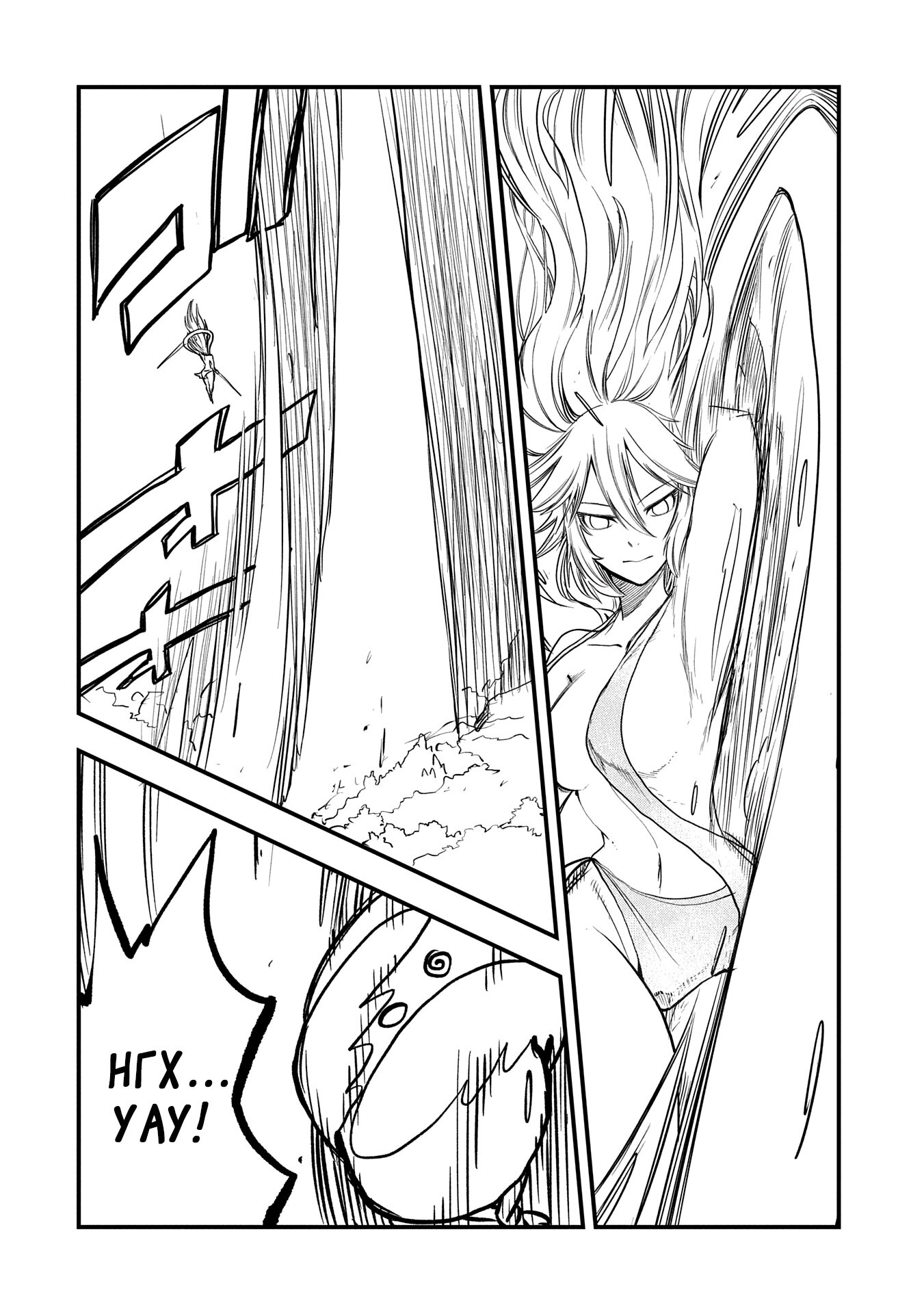 Манга Меня бросили сразу после реинкарнации, но в прошлой жизни я был великим мудрецом, поэтому заживу сполна - Глава 49 Страница 8