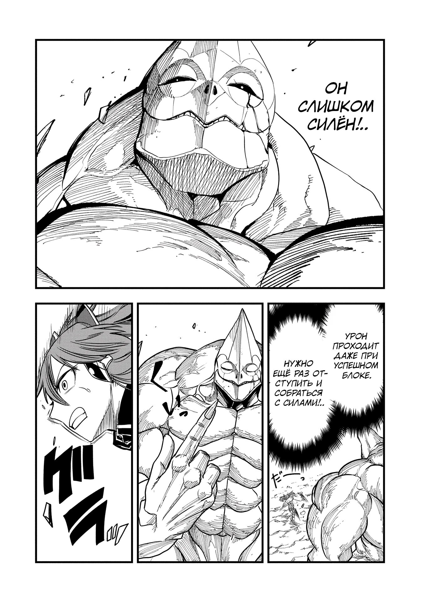 Манга Меня бросили сразу после реинкарнации, но в прошлой жизни я был великим мудрецом, поэтому заживу сполна - Глава 49 Страница 4