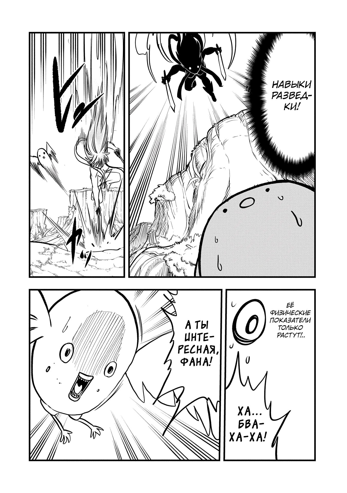 Манга Меня бросили сразу после реинкарнации, но в прошлой жизни я был великим мудрецом, поэтому заживу сполна - Глава 49 Страница 10