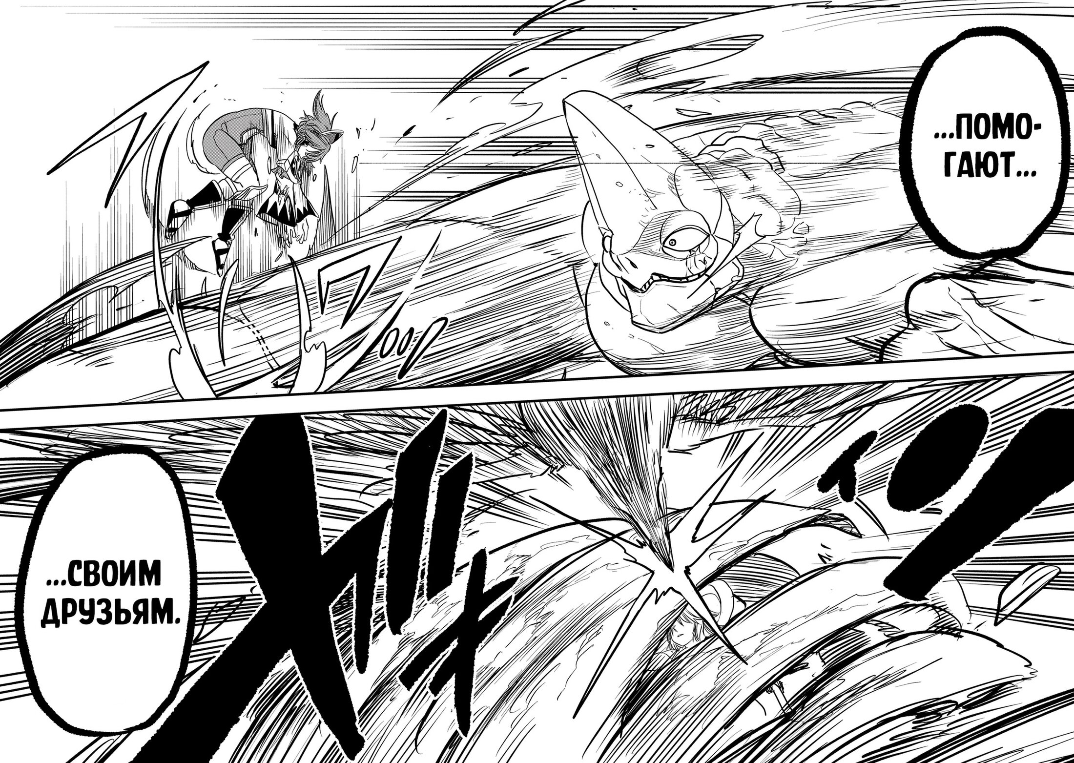 Манга Меня бросили сразу после реинкарнации, но в прошлой жизни я был великим мудрецом, поэтому заживу сполна - Глава 49 Страница 24