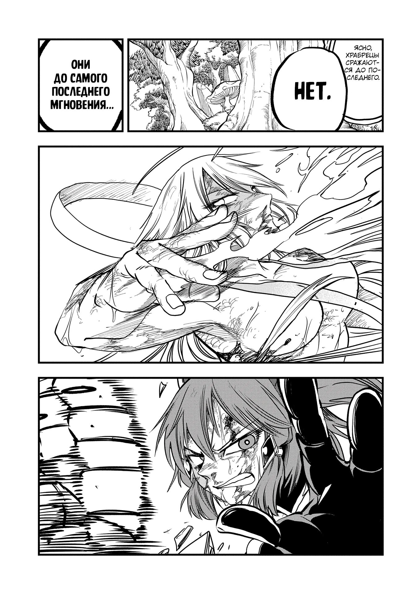 Манга Меня бросили сразу после реинкарнации, но в прошлой жизни я был великим мудрецом, поэтому заживу сполна - Глава 49 Страница 23