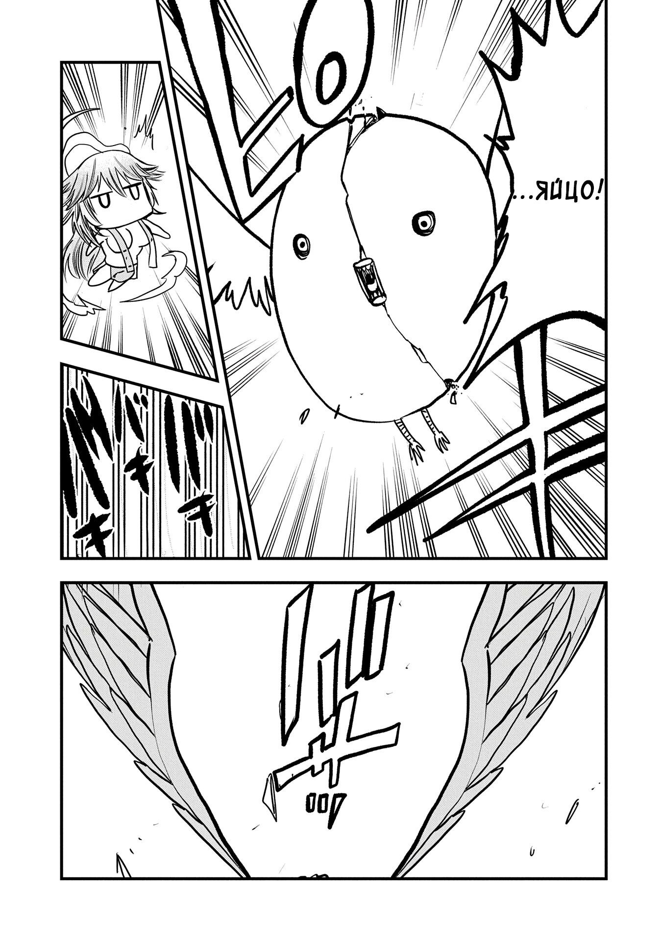 Манга Меня бросили сразу после реинкарнации, но в прошлой жизни я был великим мудрецом, поэтому заживу сполна - Глава 49 Страница 15