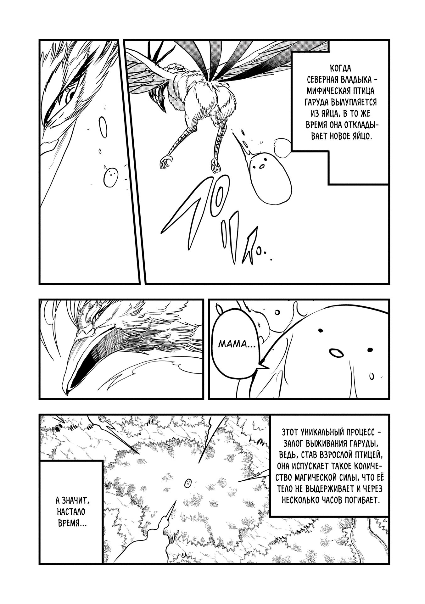 Манга Меня бросили сразу после реинкарнации, но в прошлой жизни я был великим мудрецом, поэтому заживу сполна - Глава 49 Страница 17