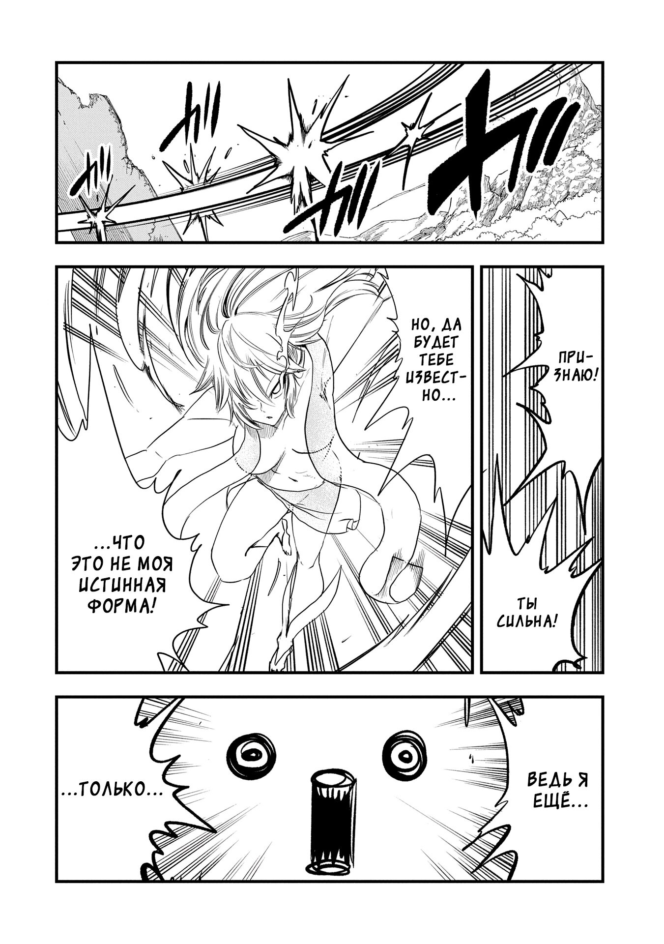 Манга Меня бросили сразу после реинкарнации, но в прошлой жизни я был великим мудрецом, поэтому заживу сполна - Глава 49 Страница 14