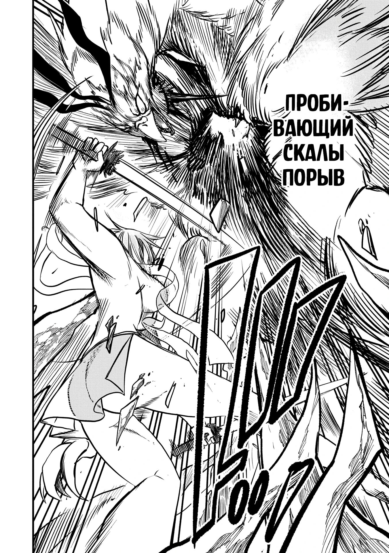 Манга Меня бросили сразу после реинкарнации, но в прошлой жизни я был великим мудрецом, поэтому заживу сполна - Глава 49 Страница 27