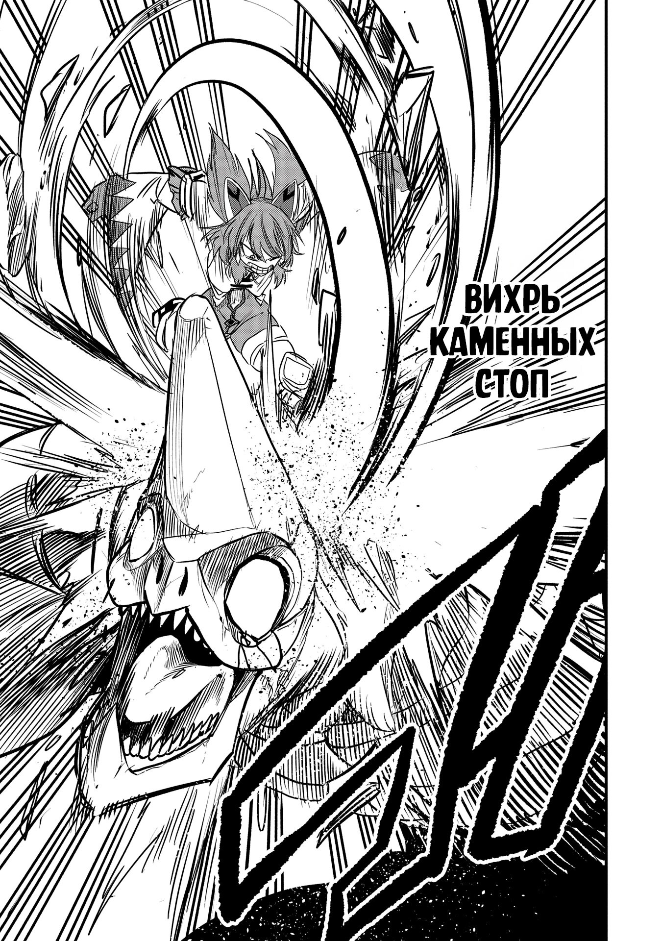 Манга Меня бросили сразу после реинкарнации, но в прошлой жизни я был великим мудрецом, поэтому заживу сполна - Глава 49 Страница 28