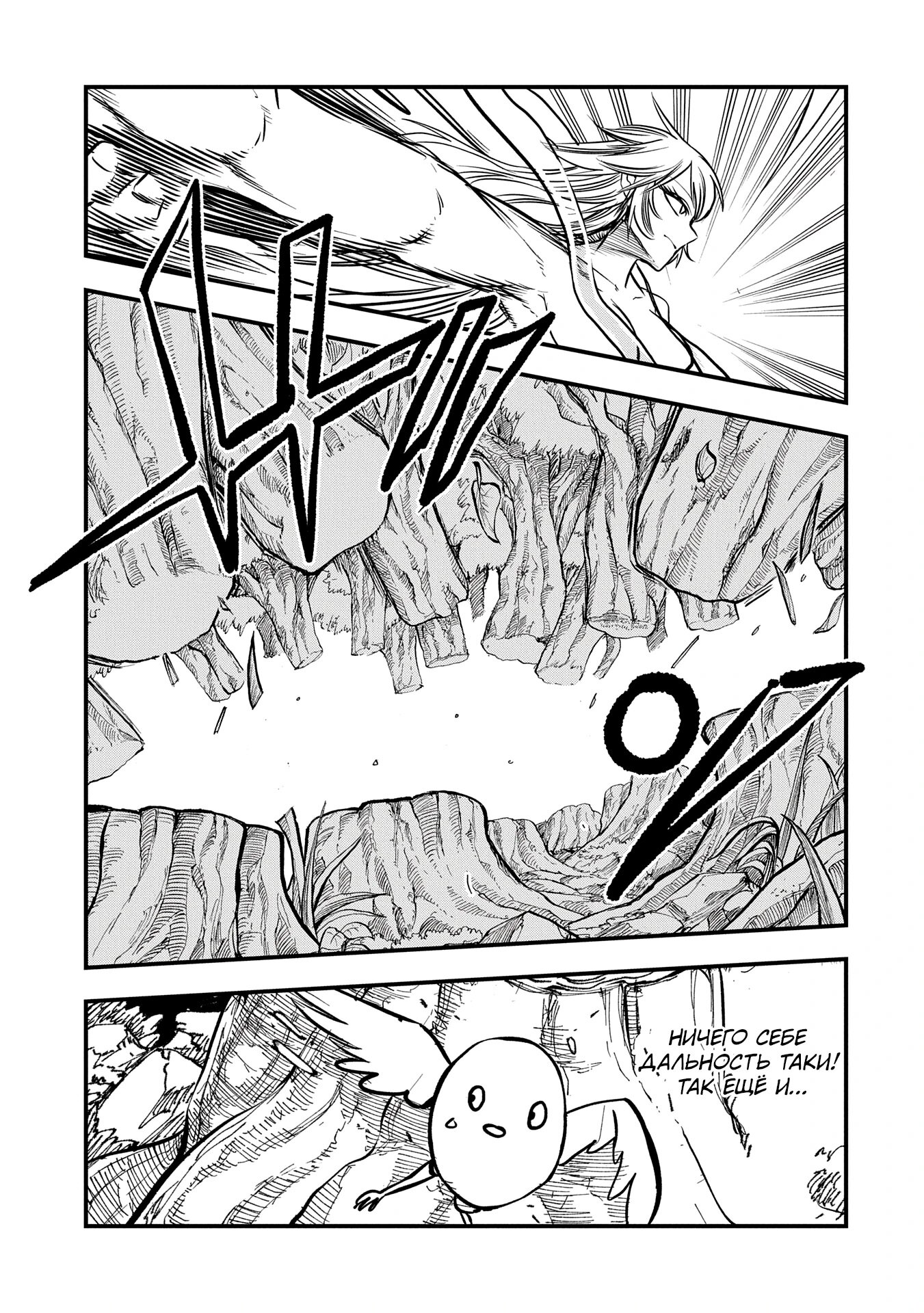 Манга Меня бросили сразу после реинкарнации, но в прошлой жизни я был великим мудрецом, поэтому заживу сполна - Глава 49 Страница 9