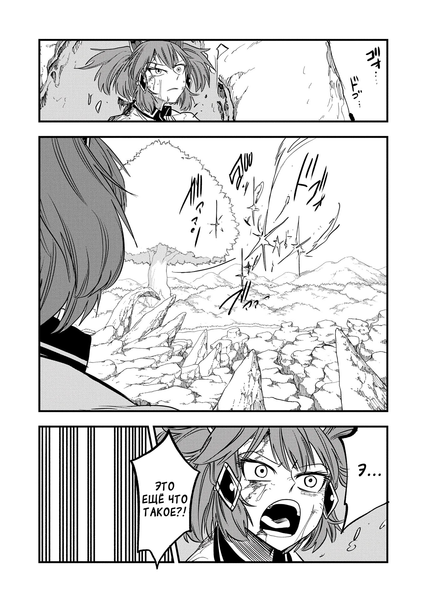 Манга Меня бросили сразу после реинкарнации, но в прошлой жизни я был великим мудрецом, поэтому заживу сполна - Глава 49 Страница 7