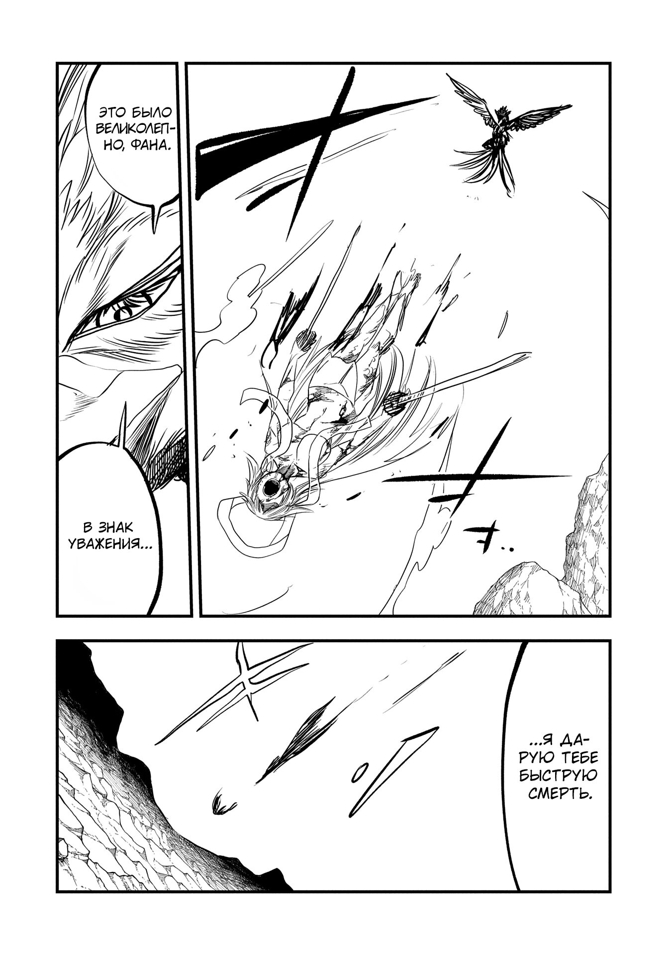 Манга Меня бросили сразу после реинкарнации, но в прошлой жизни я был великим мудрецом, поэтому заживу сполна - Глава 49 Страница 20