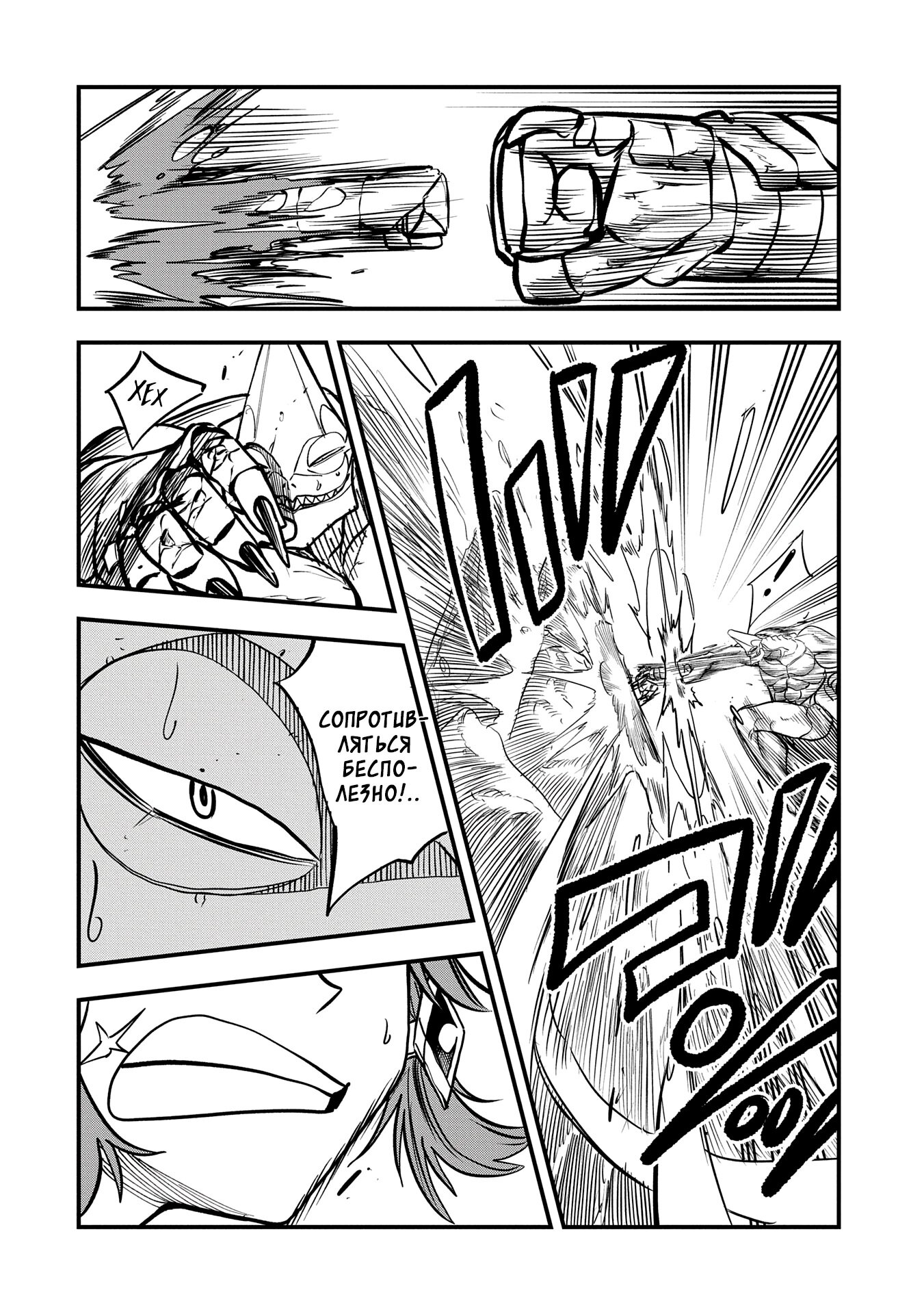 Манга Меня бросили сразу после реинкарнации, но в прошлой жизни я был великим мудрецом, поэтому заживу сполна - Глава 49 Страница 12