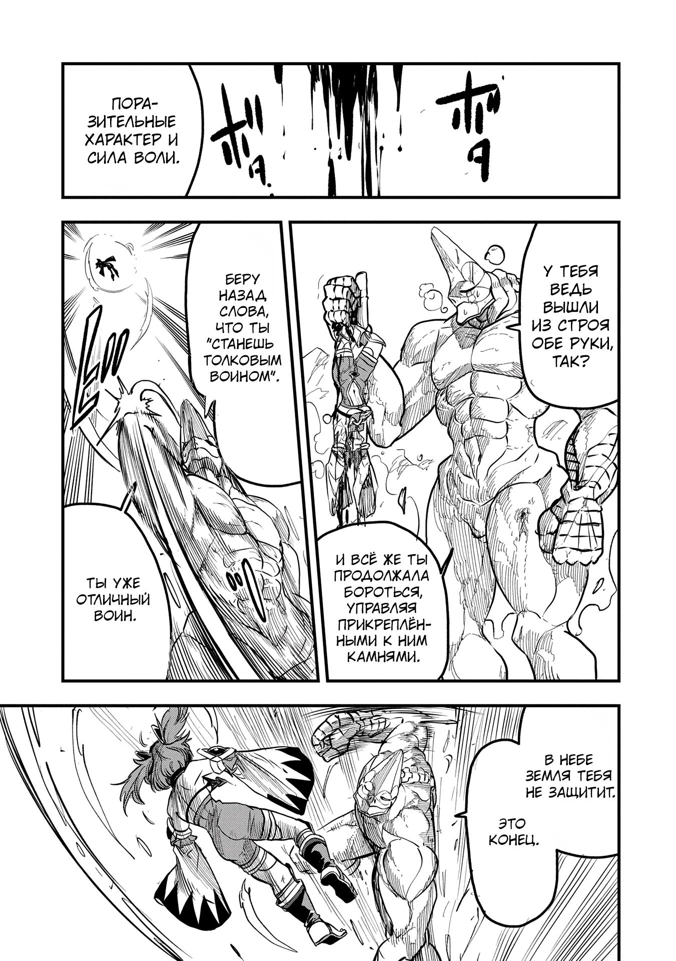 Манга Меня бросили сразу после реинкарнации, но в прошлой жизни я был великим мудрецом, поэтому заживу сполна - Глава 49 Страница 21