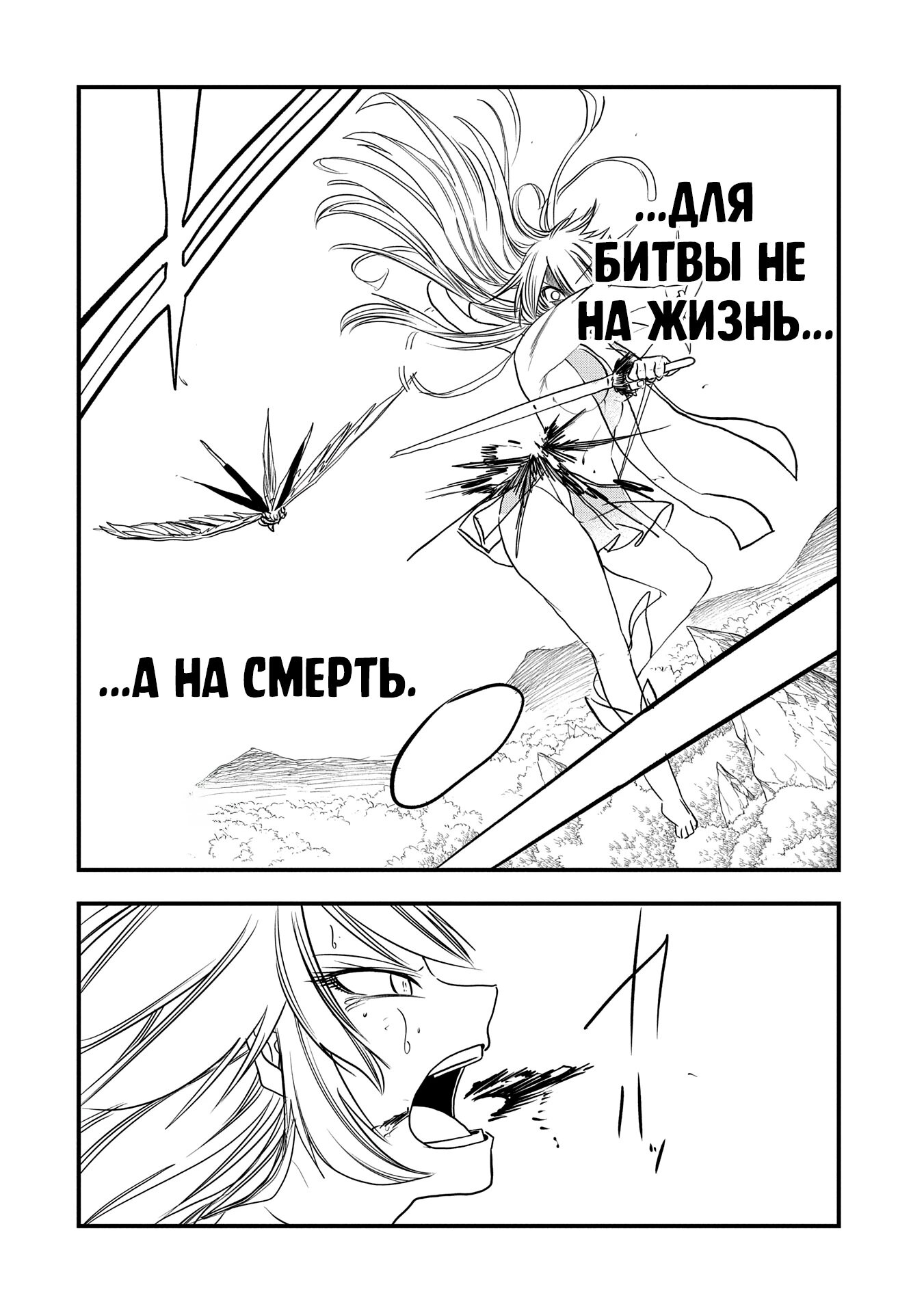 Манга Меня бросили сразу после реинкарнации, но в прошлой жизни я был великим мудрецом, поэтому заживу сполна - Глава 49 Страница 18