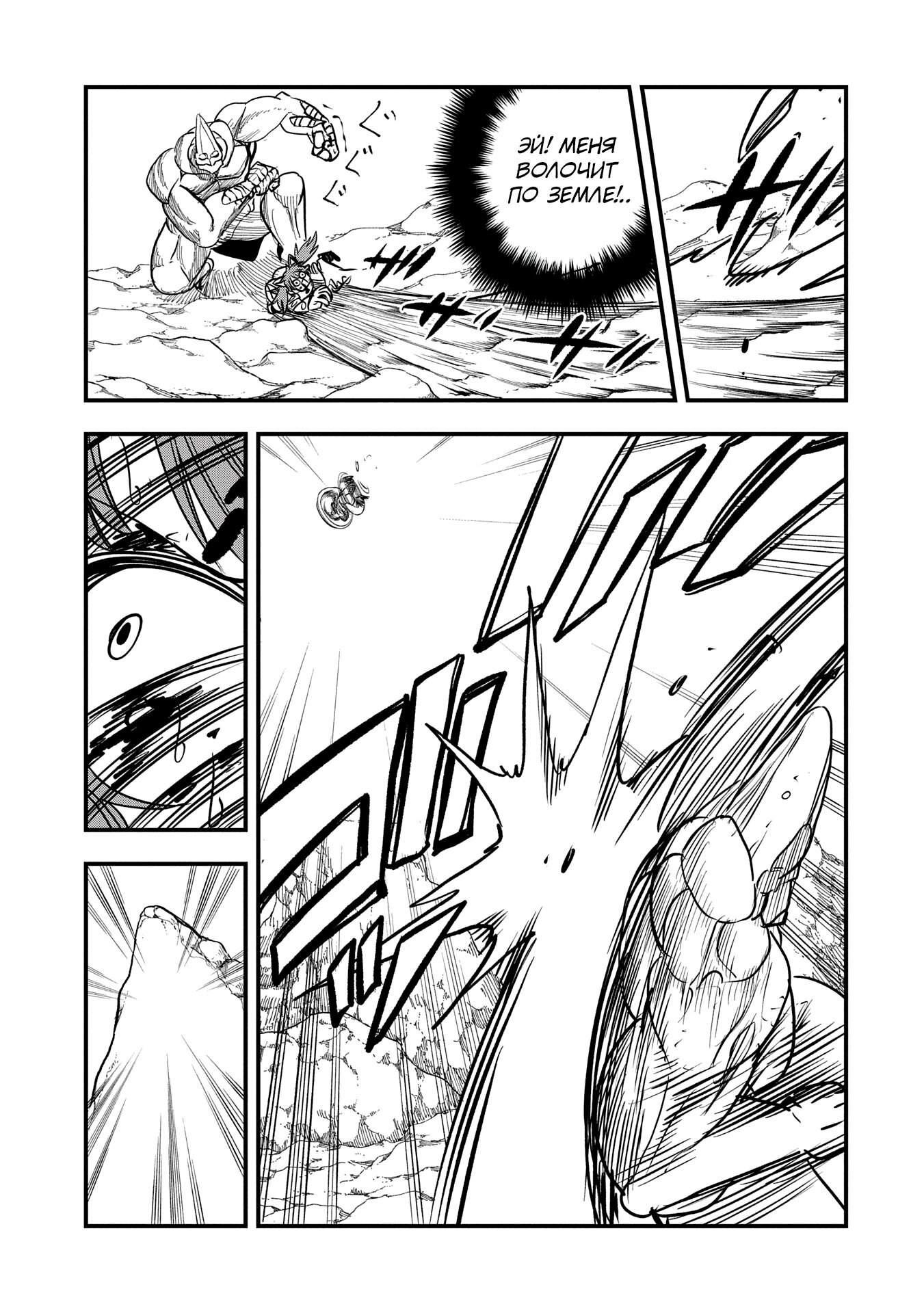 Манга Меня бросили сразу после реинкарнации, но в прошлой жизни я был великим мудрецом, поэтому заживу сполна - Глава 49 Страница 5