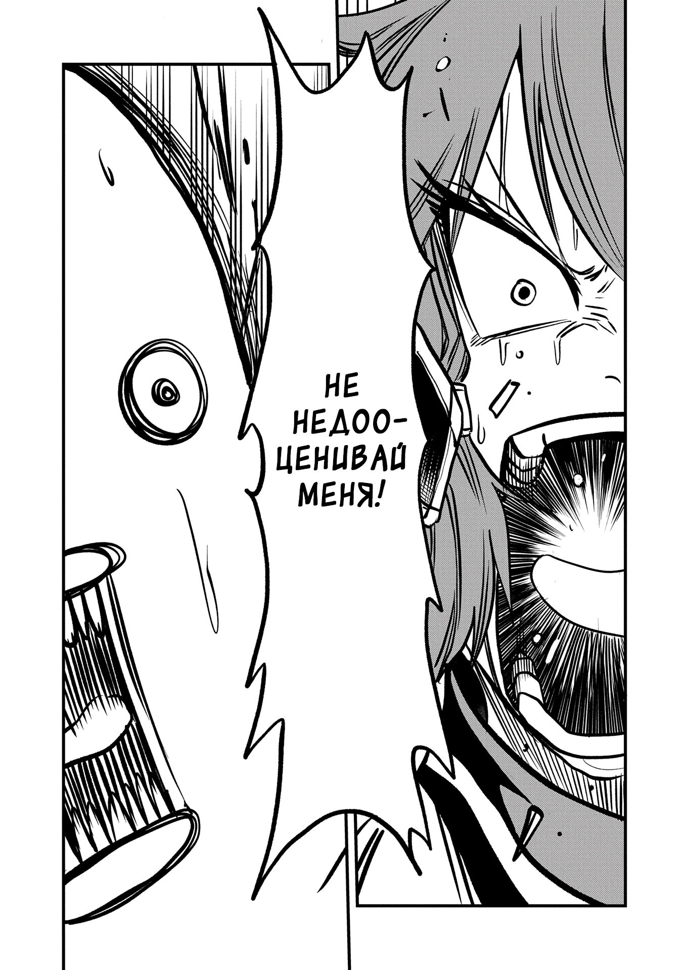 Манга Меня бросили сразу после реинкарнации, но в прошлой жизни я был великим мудрецом, поэтому заживу сполна - Глава 49 Страница 13