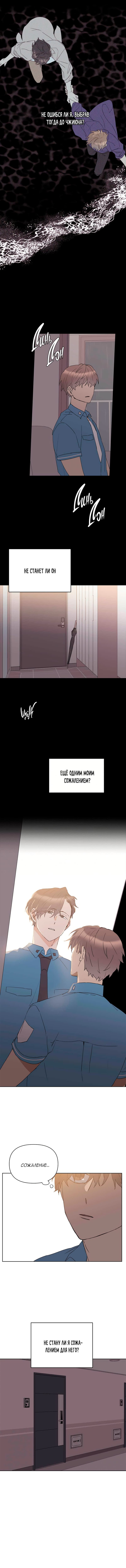 Манга Гид класса В - Глава 41 Страница 4