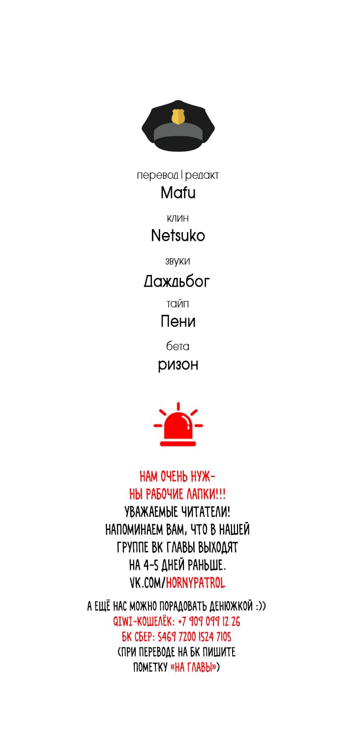 Манга Гид класса В - Глава 33 Страница 14