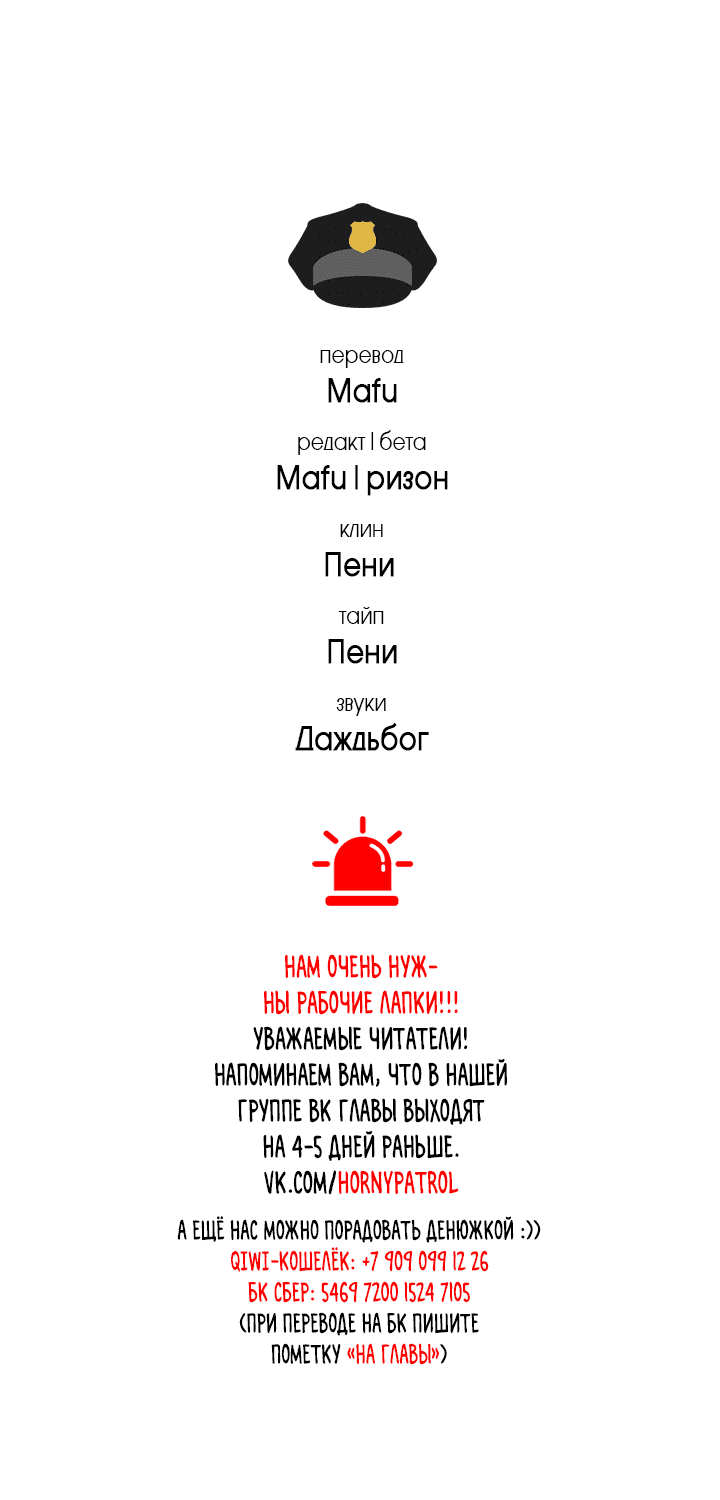 Манга Гид класса В - Глава 0 Страница 4