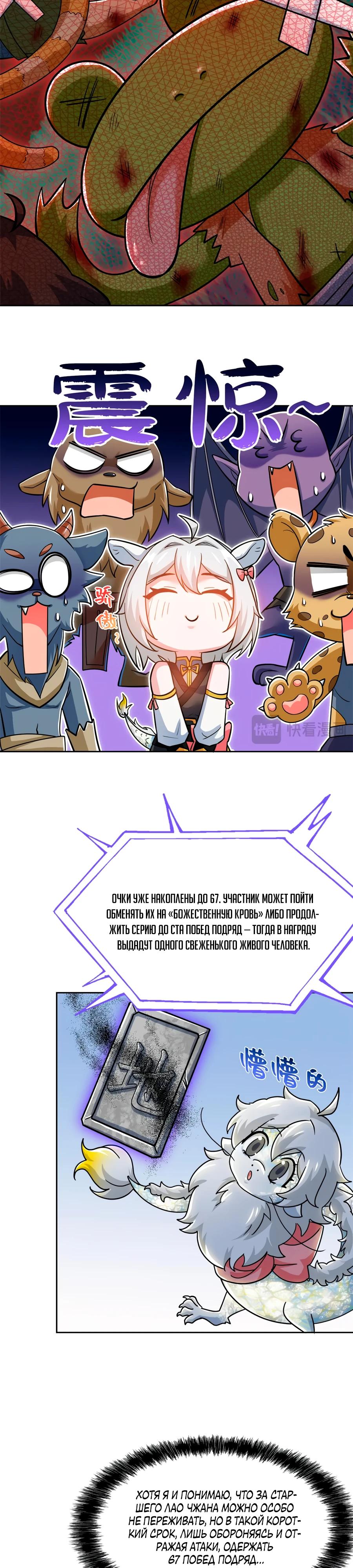 Манга Сильнейший из психиатрической больницы - Глава 336 Страница 19