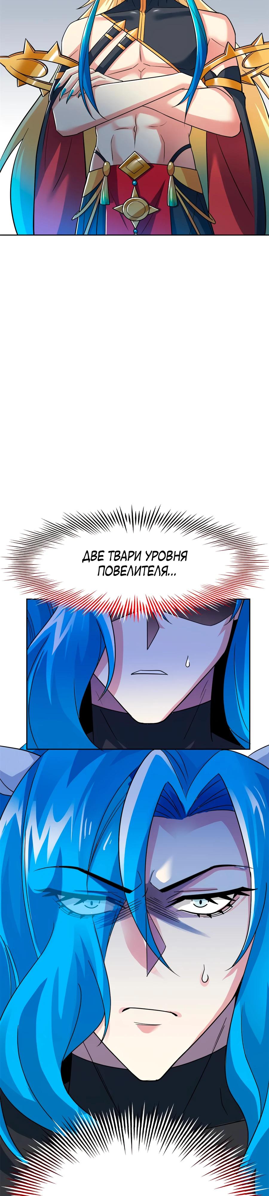 Манга Сильнейший из психиатрической больницы - Глава 336 Страница 10