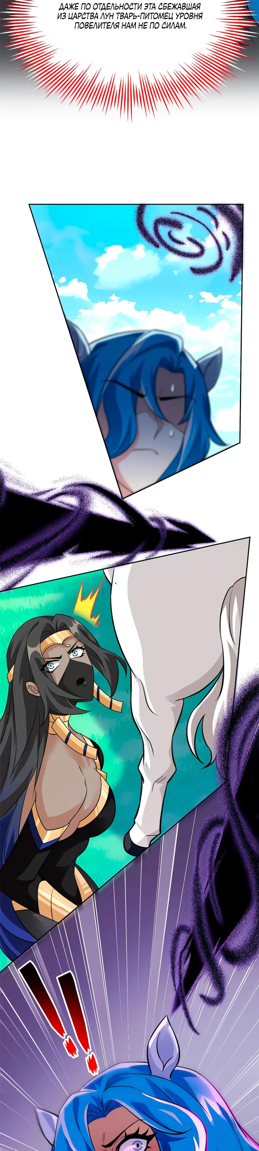 Манга Сильнейший из психиатрической больницы - Глава 336 Страница 11