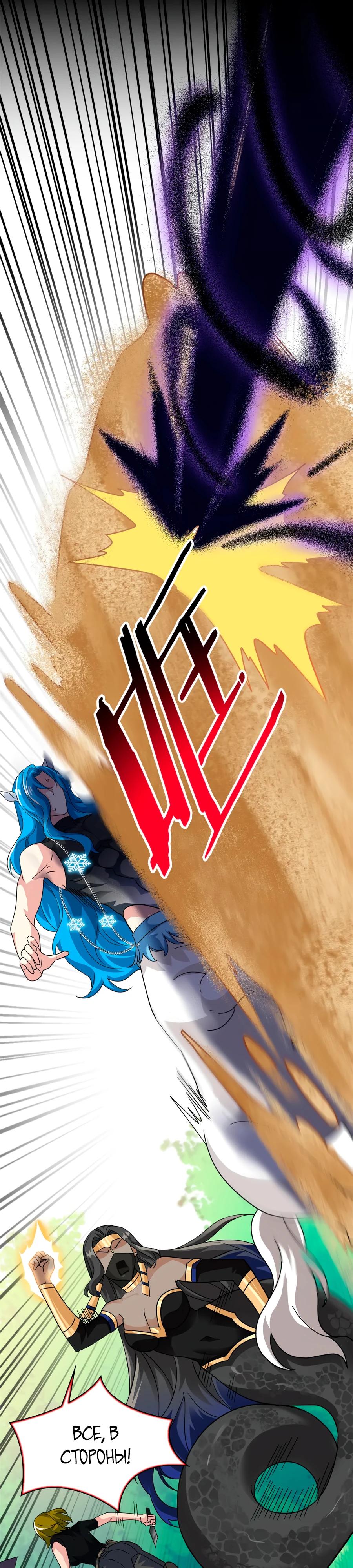 Манга Сильнейший из психиатрической больницы - Глава 336 Страница 13