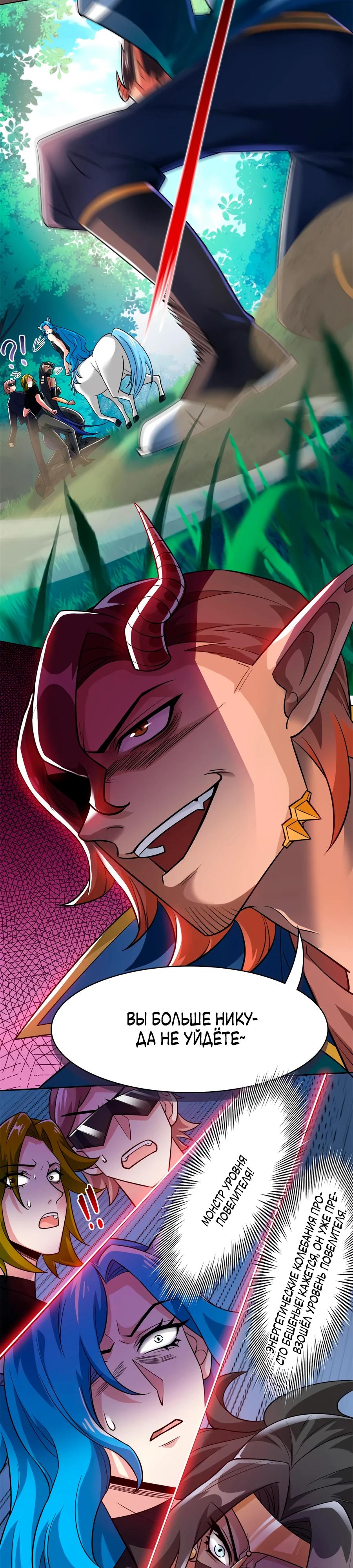 Манга Сильнейший из психиатрической больницы - Глава 336 Страница 6