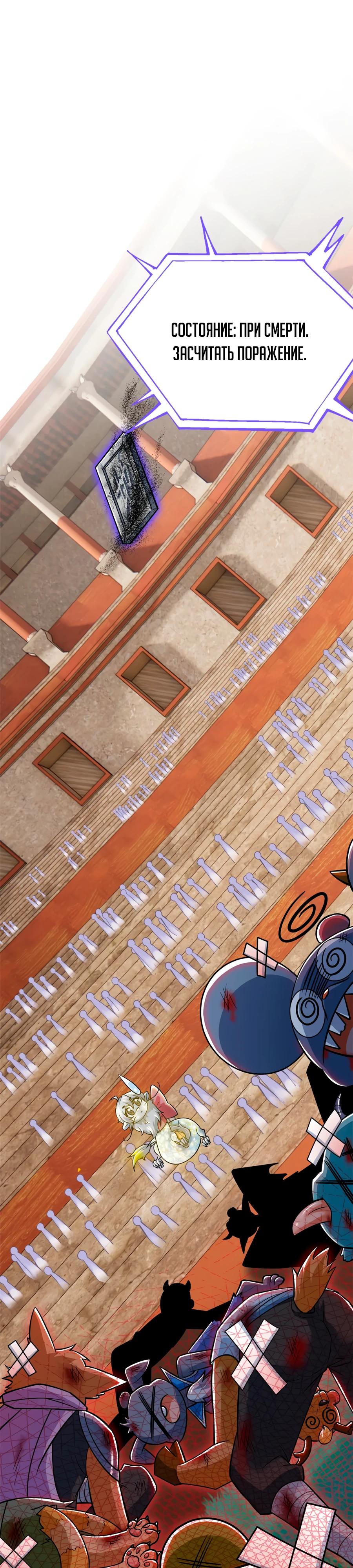 Манга Сильнейший из психиатрической больницы - Глава 336 Страница 18