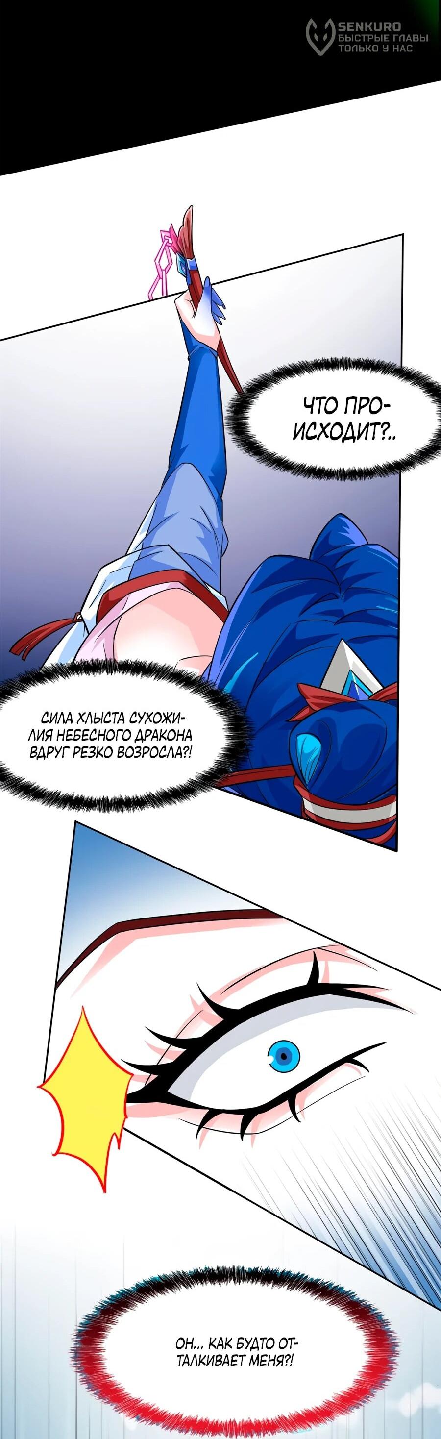 Манга Сильнейший из психиатрической больницы - Глава 351 Страница 15