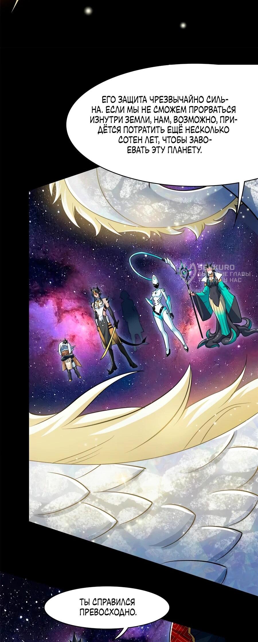 Манга Сильнейший из психиатрической больницы - Глава 351 Страница 28