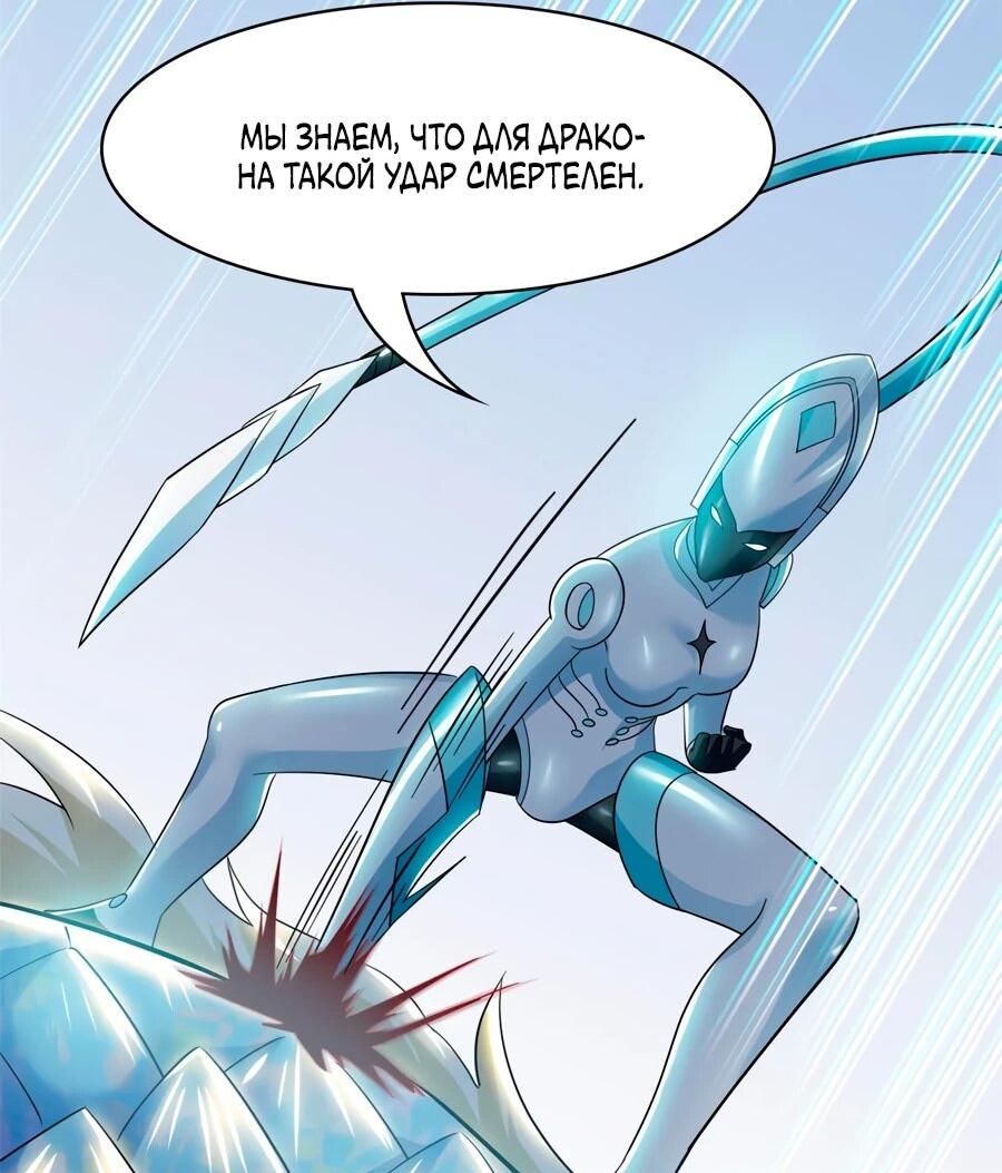 Манга Сильнейший из психиатрической больницы - Глава 351 Страница 33