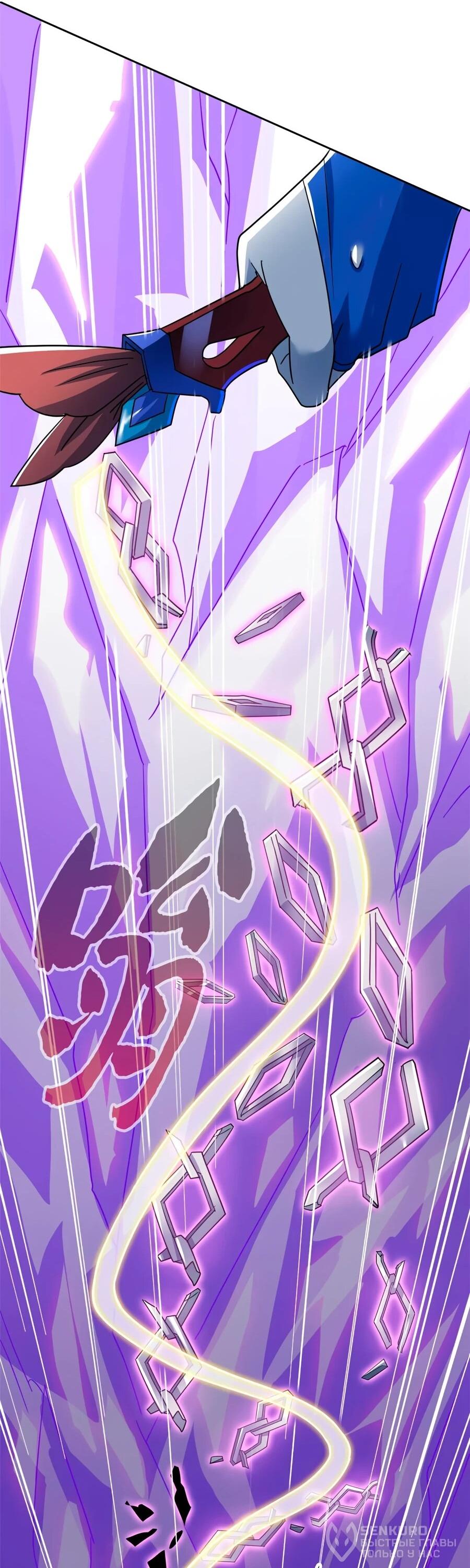 Манга Сильнейший из психиатрической больницы - Глава 351 Страница 17