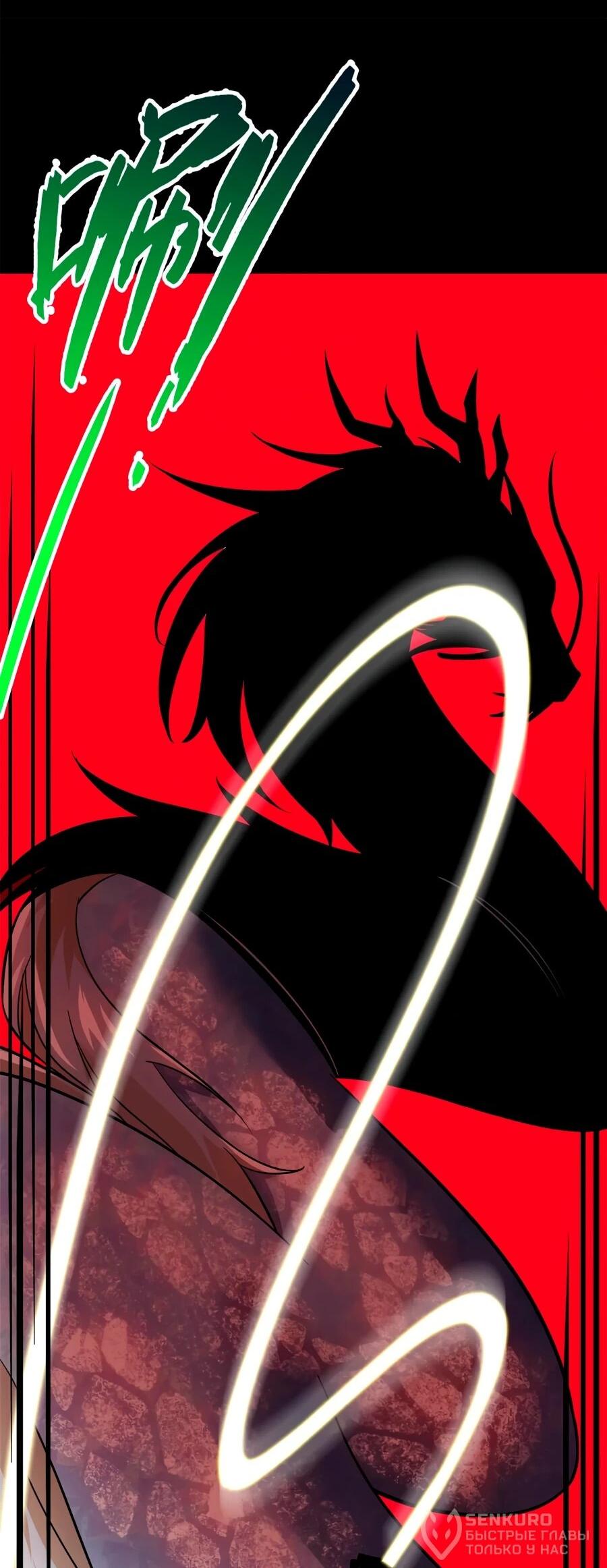 Манга Сильнейший из психиатрической больницы - Глава 351 Страница 36