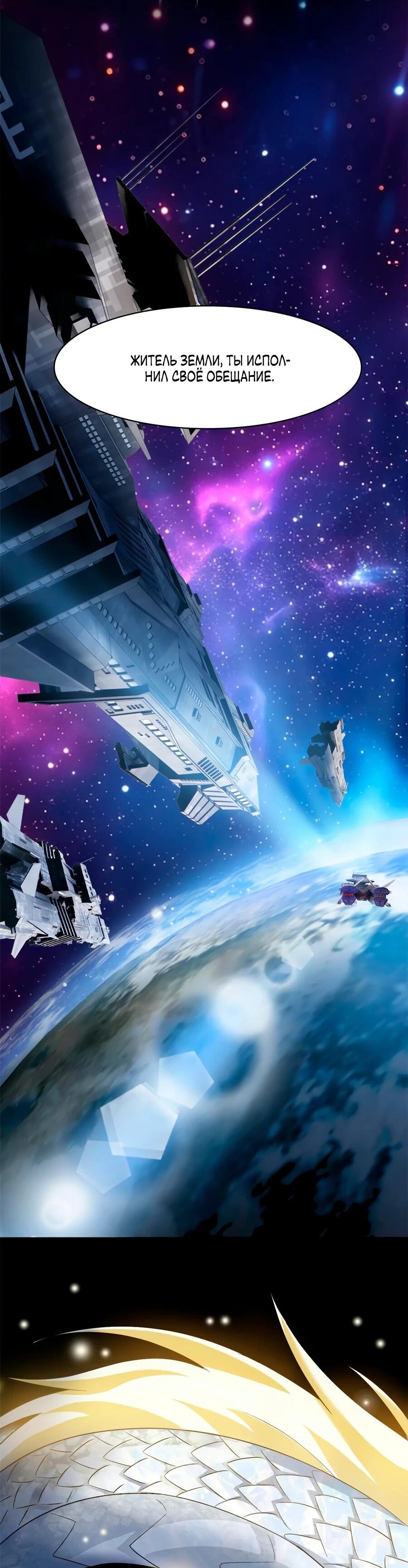 Манга Сильнейший из психиатрической больницы - Глава 351 Страница 26