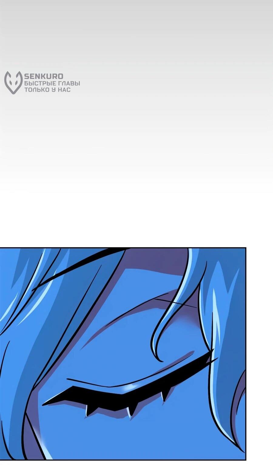 Манга Сильнейший из психиатрической больницы - Глава 351 Страница 45