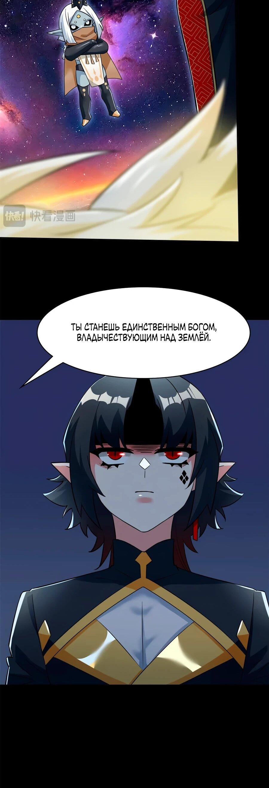 Манга Сильнейший из психиатрической больницы - Глава 351 Страница 29