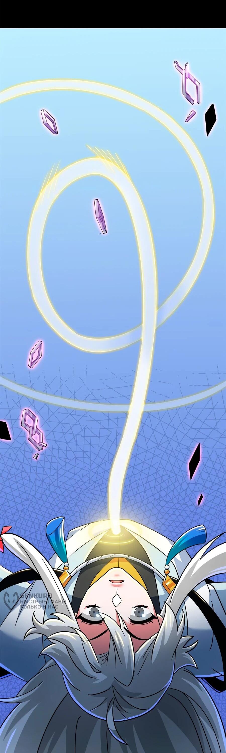 Манга Сильнейший из психиатрической больницы - Глава 351 Страница 21