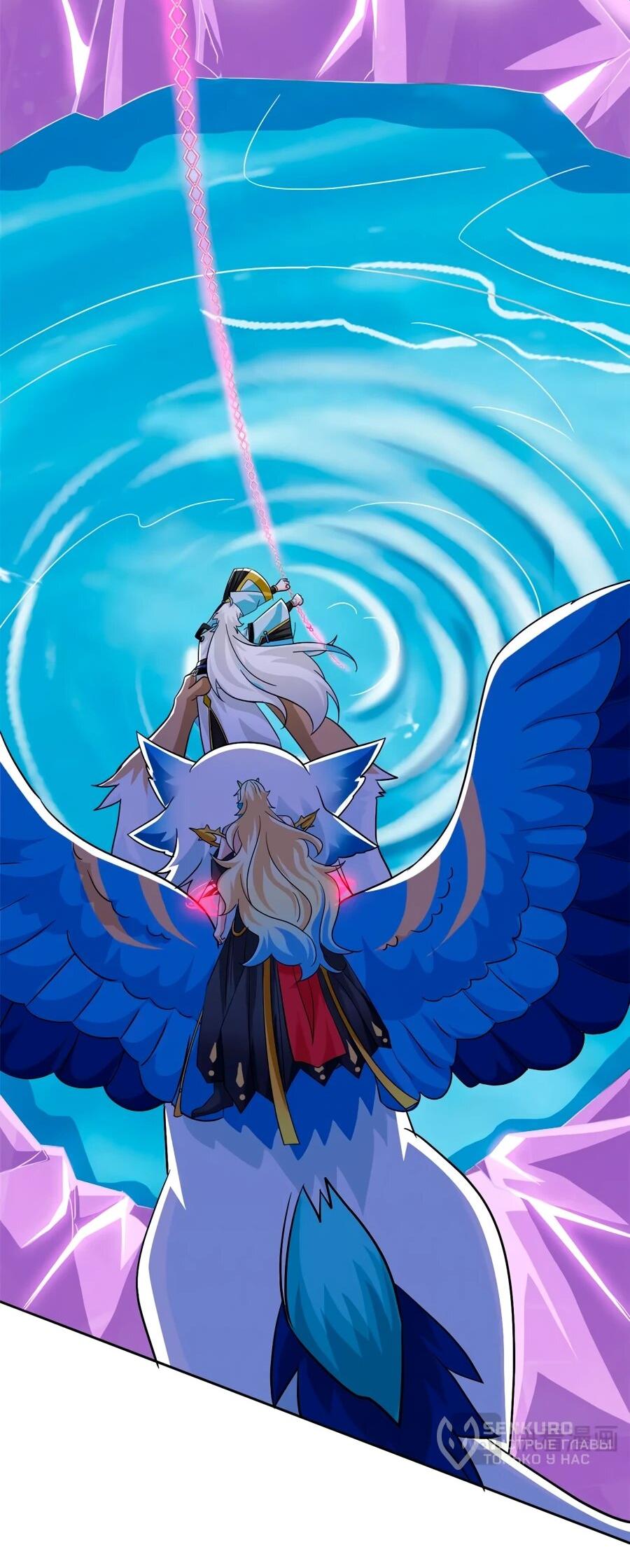 Манга Сильнейший из психиатрической больницы - Глава 351 Страница 8