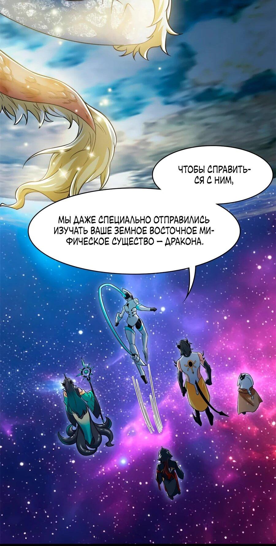 Манга Сильнейший из психиатрической больницы - Глава 351 Страница 31